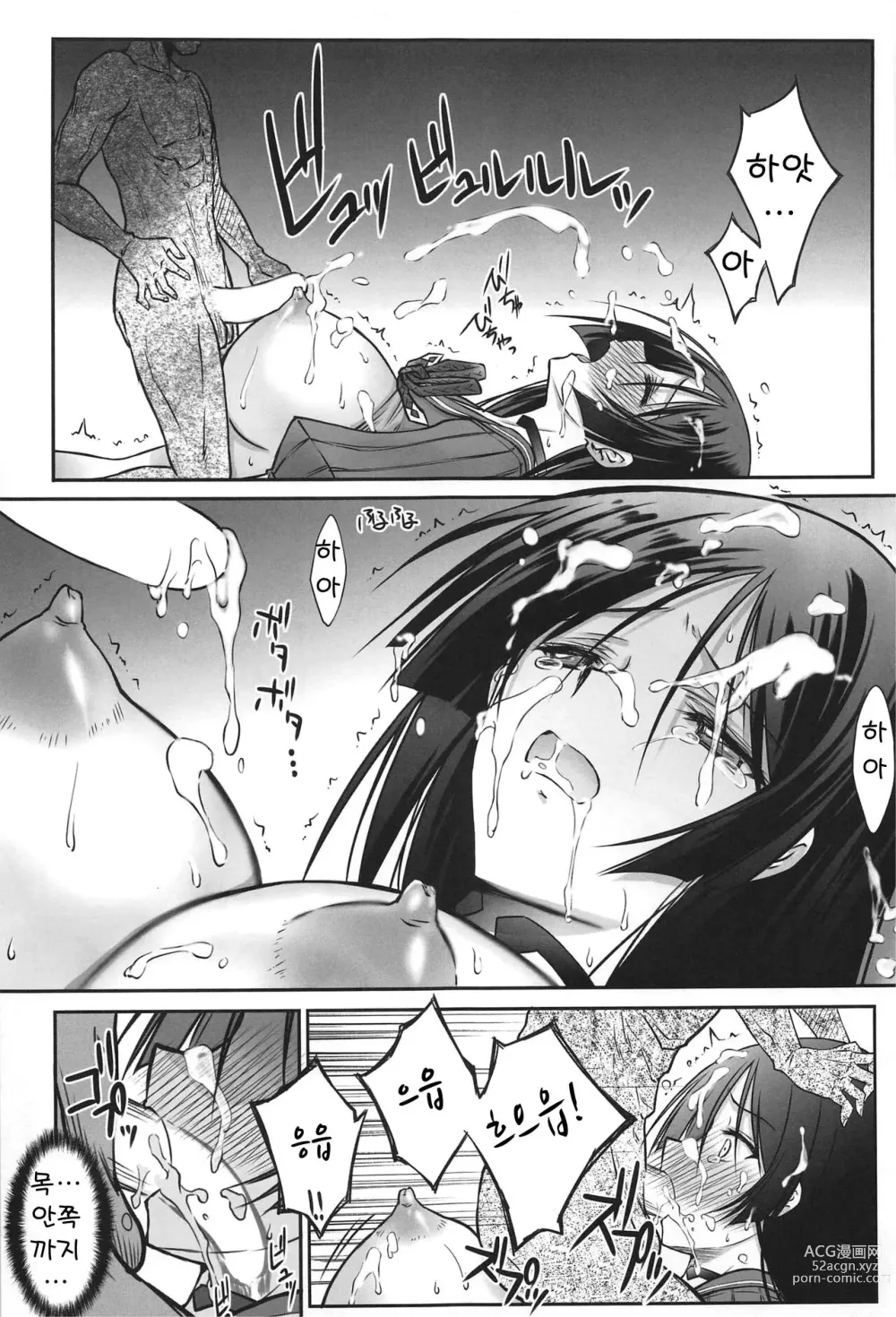 Page 12 of doujinshi Haha ga Goblin ni Makeru Hazu ga Arimasen!