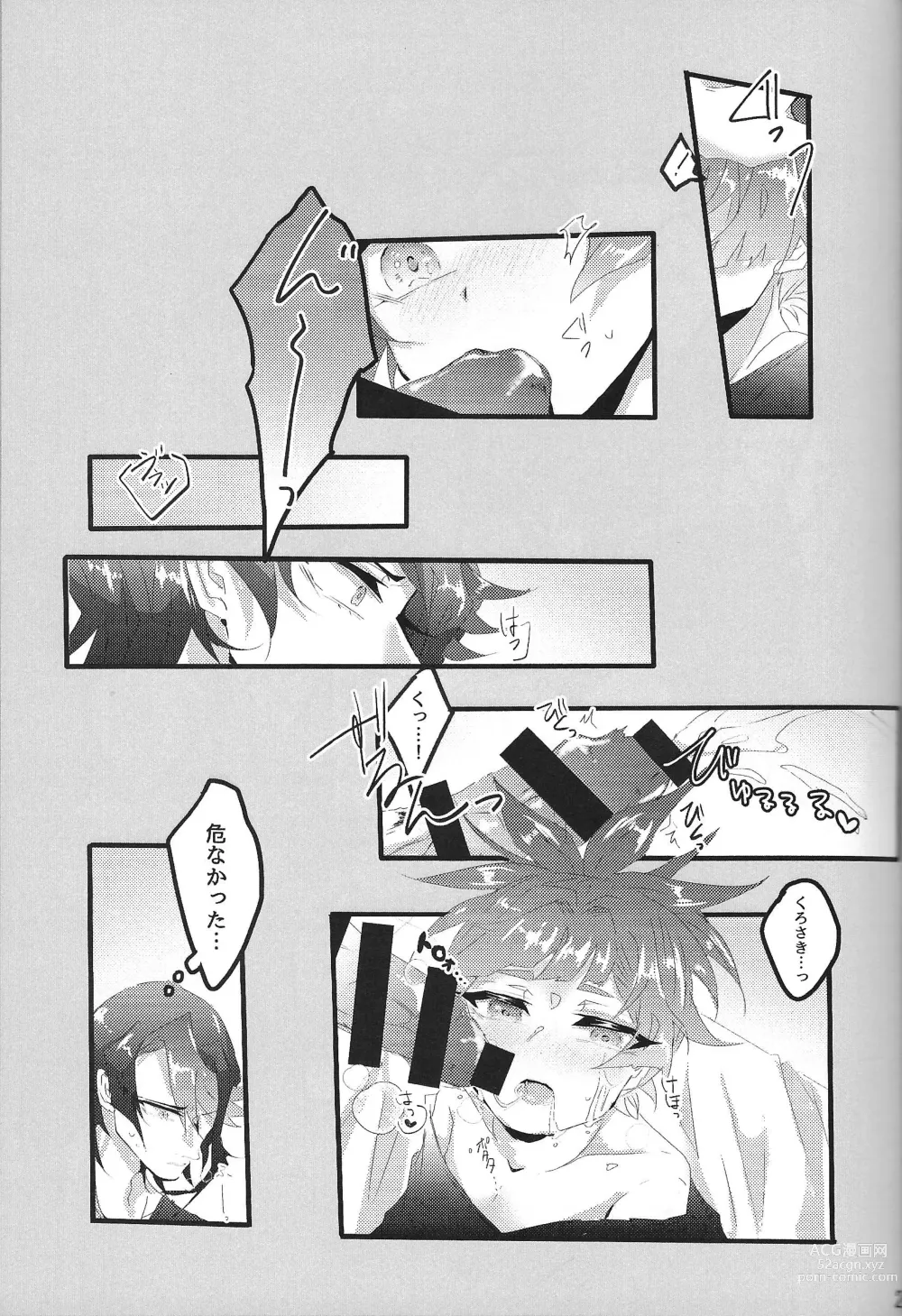 Page 12 of doujinshi Sweet Trap