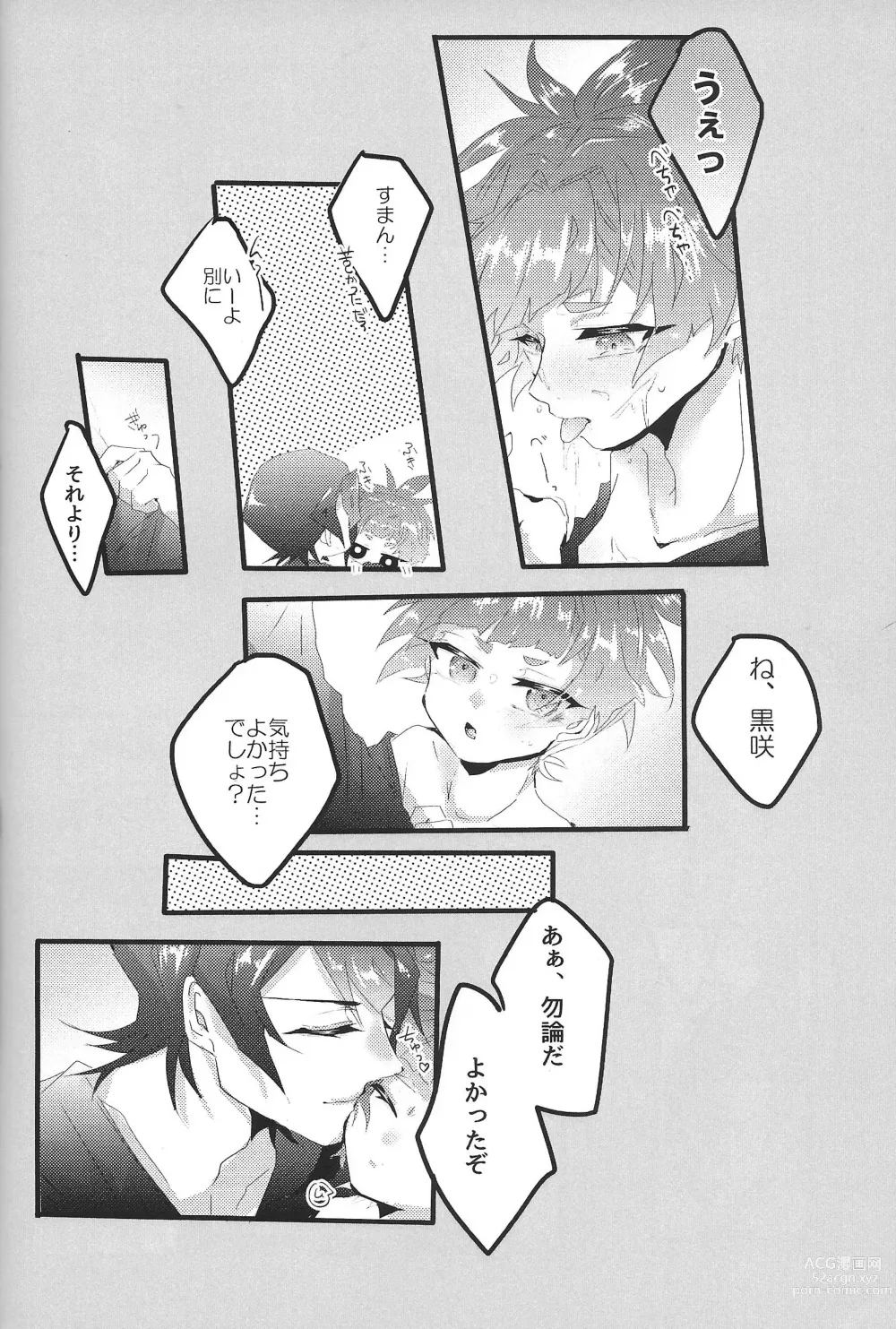 Page 13 of doujinshi Sweet Trap