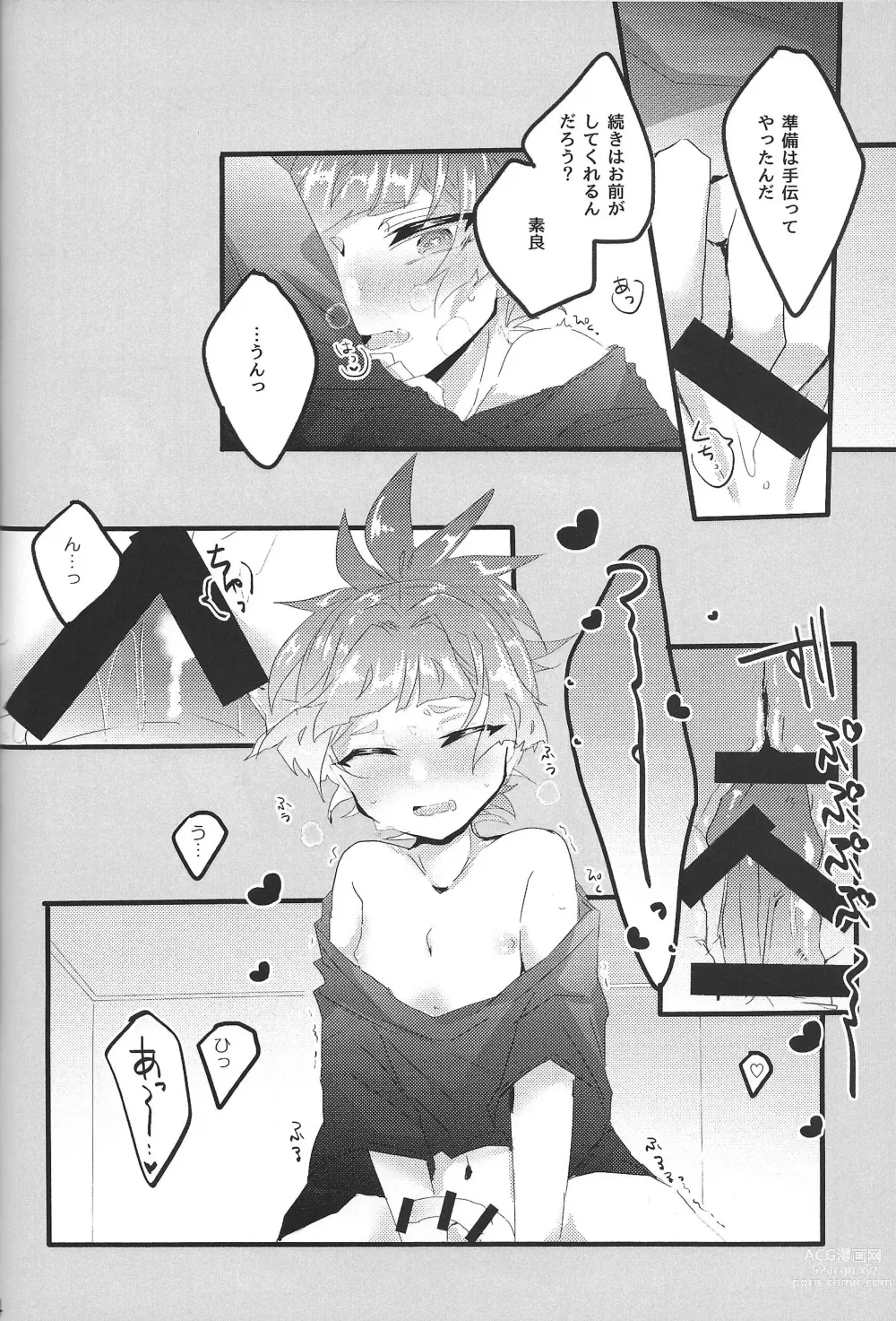 Page 15 of doujinshi Sweet Trap