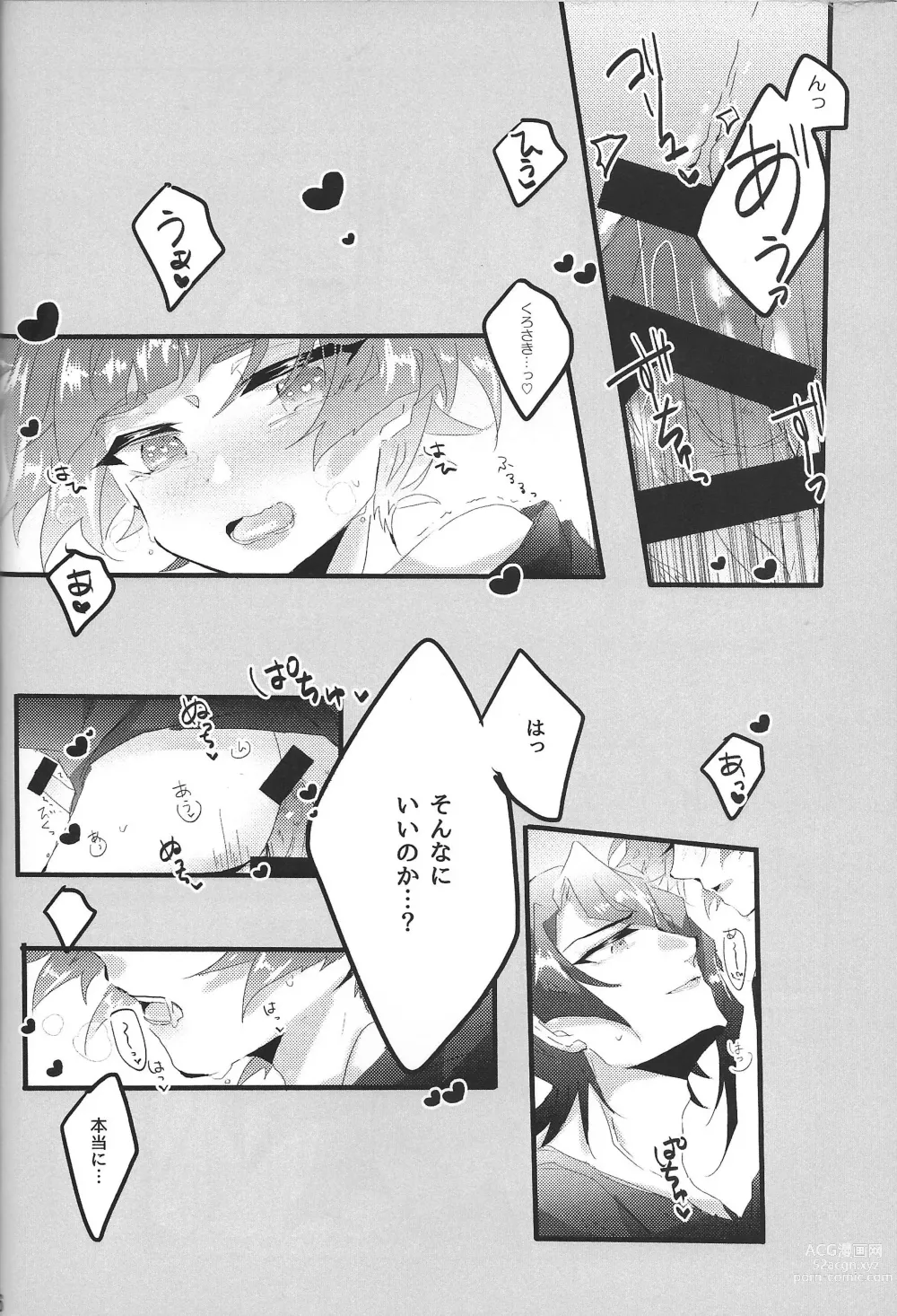 Page 17 of doujinshi Sweet Trap