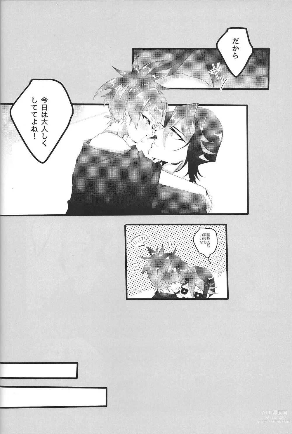 Page 7 of doujinshi Sweet Trap