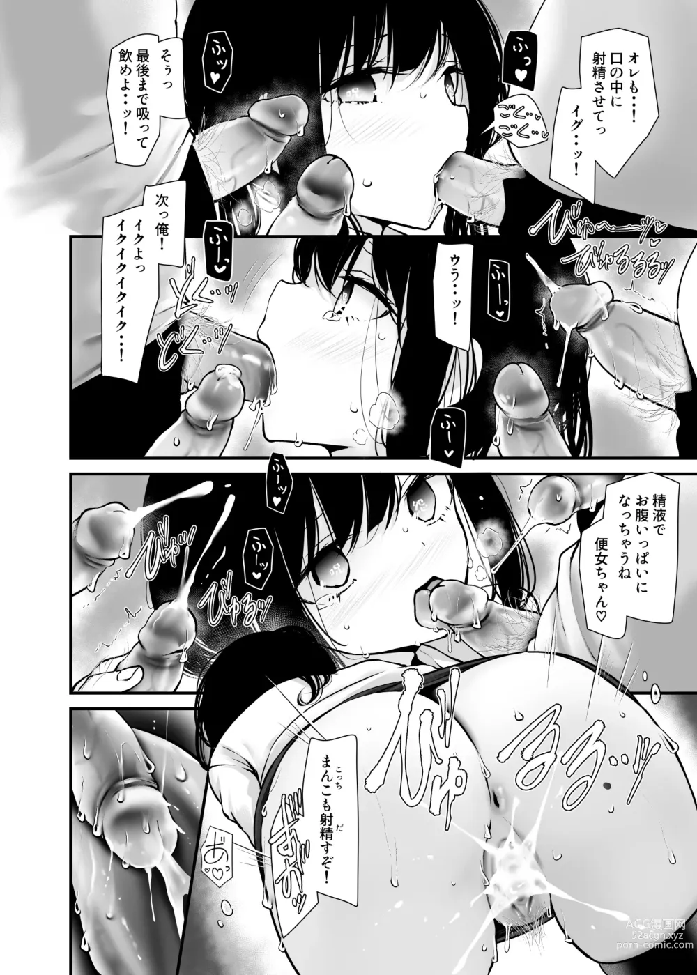 Page 16 of doujinshi Tsuukin Douchuu de Anoko ga Midara na Koui o Shite Kuru Hon 7 (decensored)