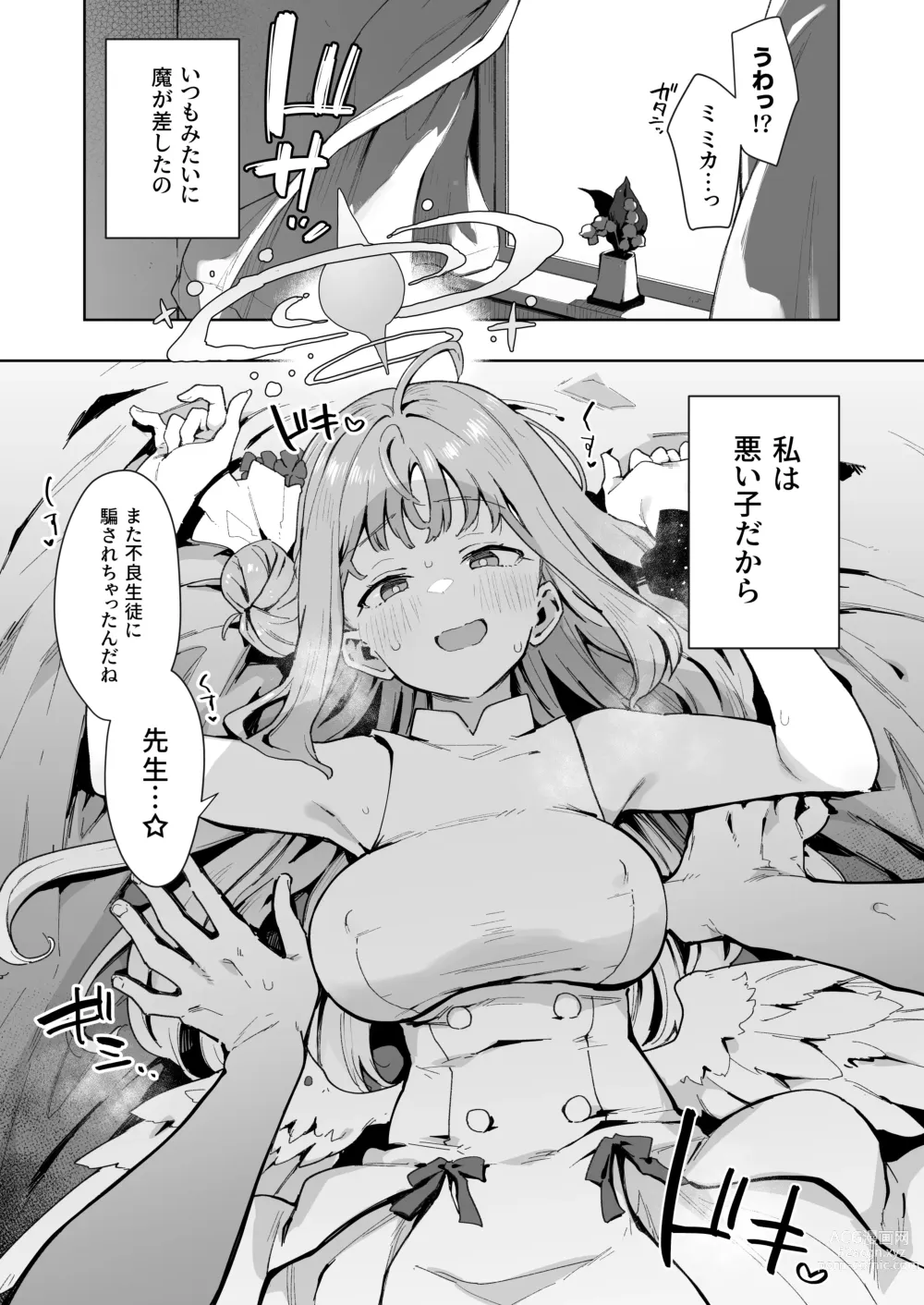 Page 2 of doujinshi Waruiko Mika wa Oshiokisaretai