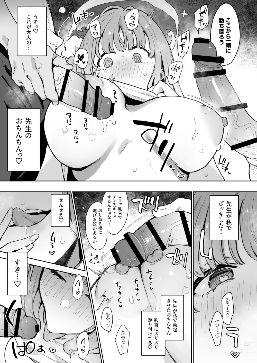 Page 12 of doujinshi Waruiko Mika wa Oshiokisaretai