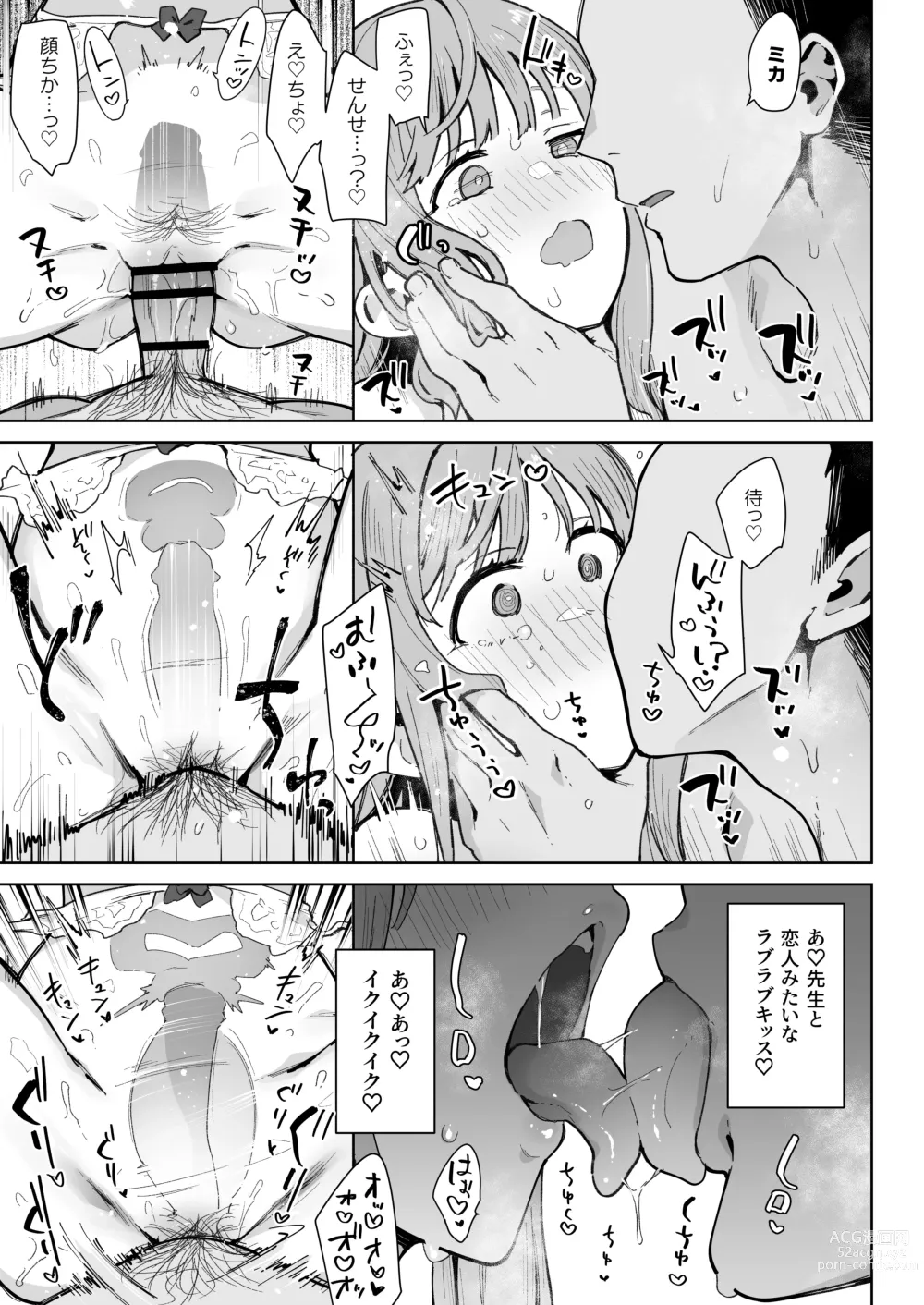 Page 20 of doujinshi Waruiko Mika wa Oshiokisaretai