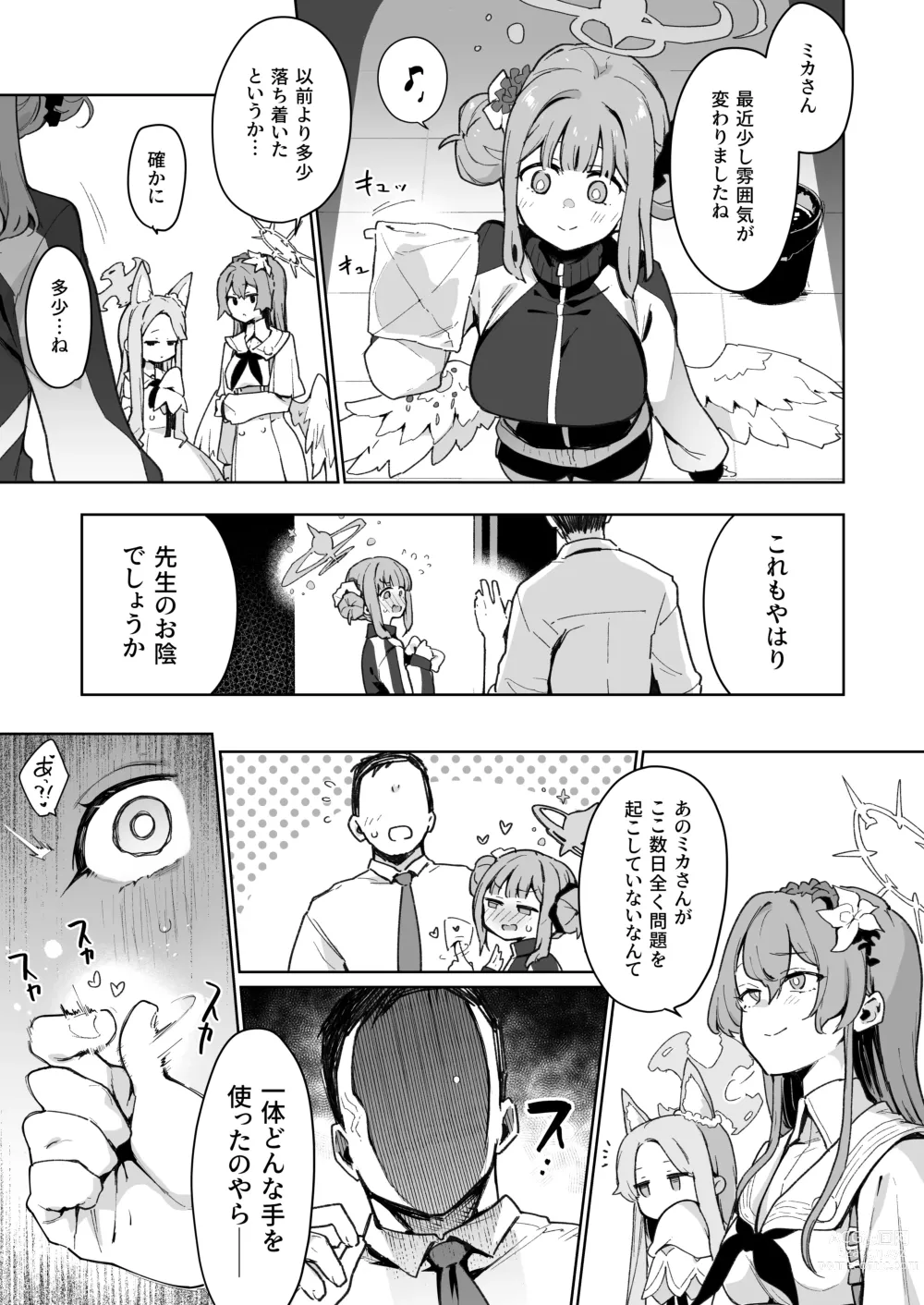 Page 24 of doujinshi Waruiko Mika wa Oshiokisaretai