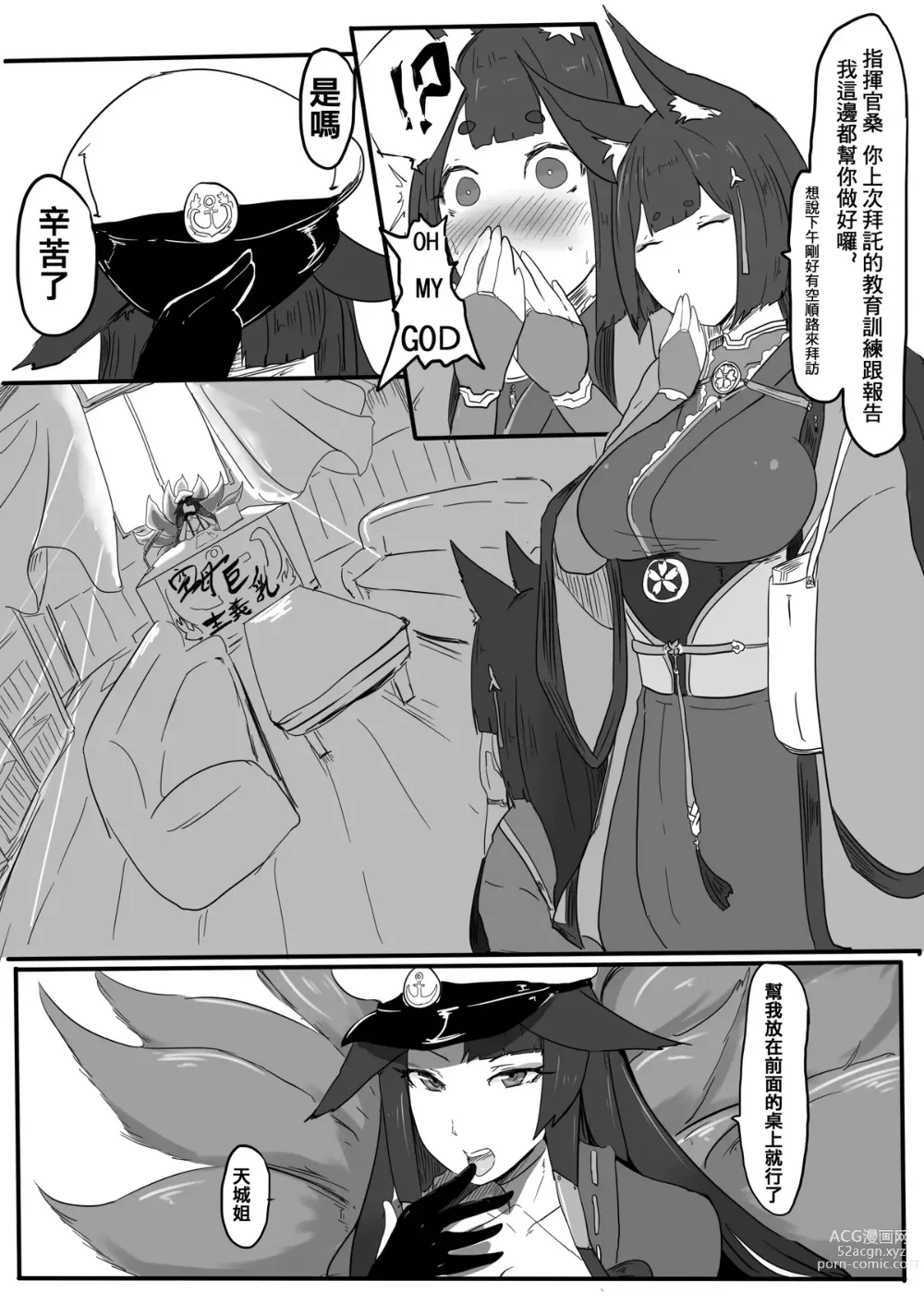 Page 13 of doujinshi 過去作-赤城加賀挑戰帖