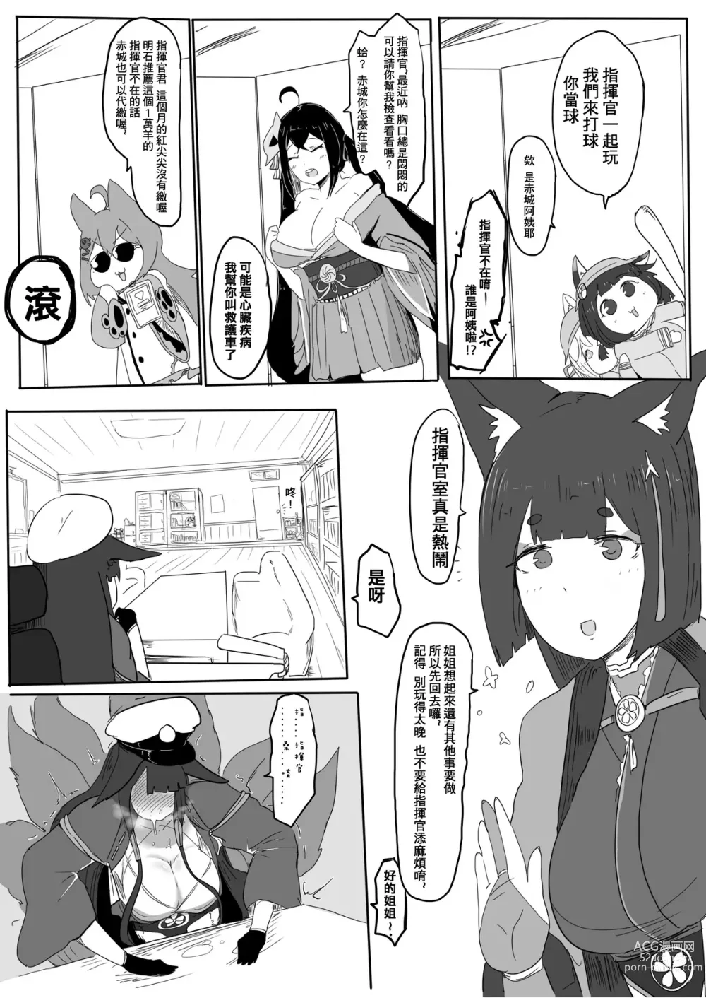 Page 15 of doujinshi 過去作-赤城加賀挑戰帖