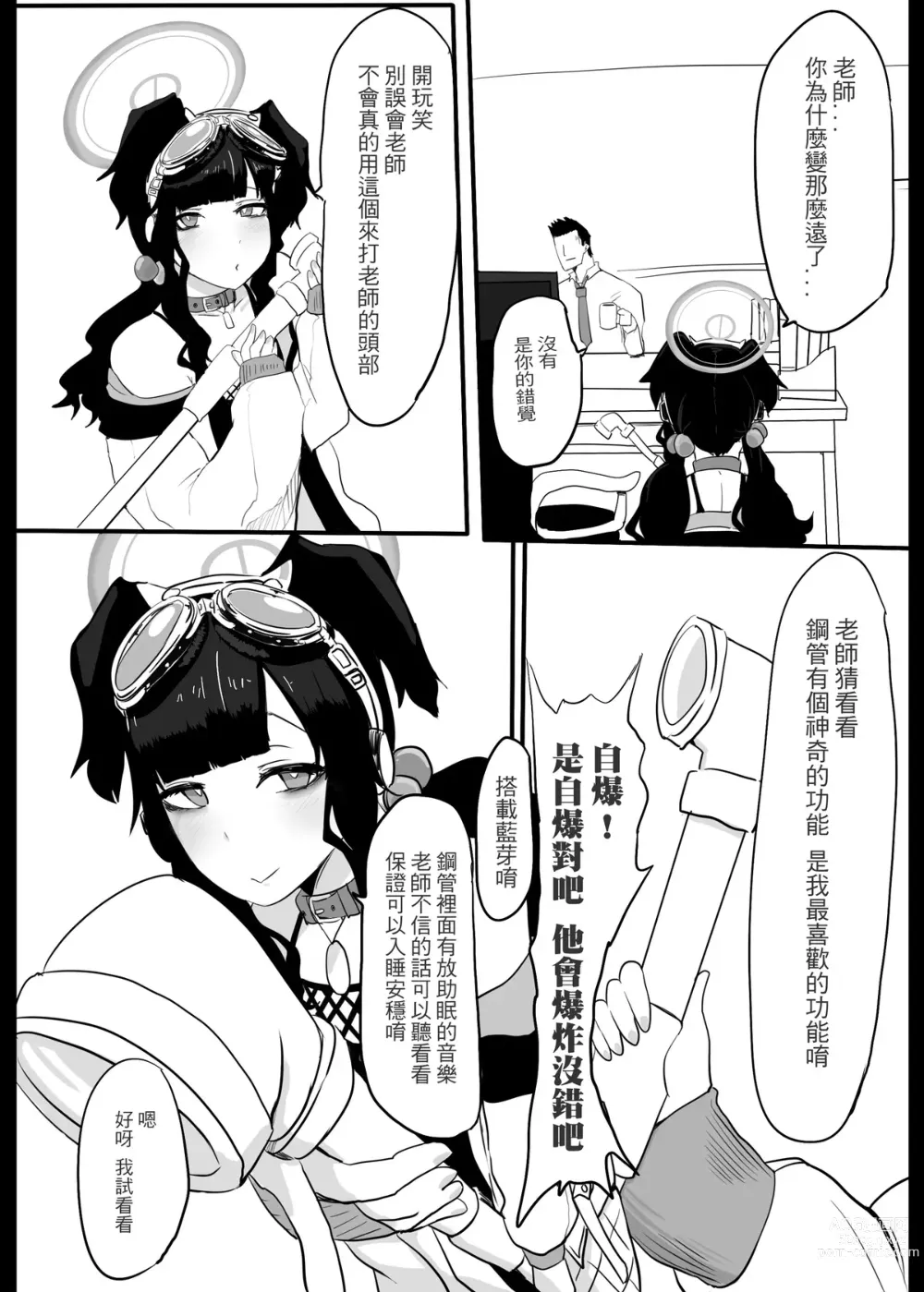 Page 4 of doujinshi Qu Zuo Ruguo Zuo Wo Xiang Ni Zaiyiqi