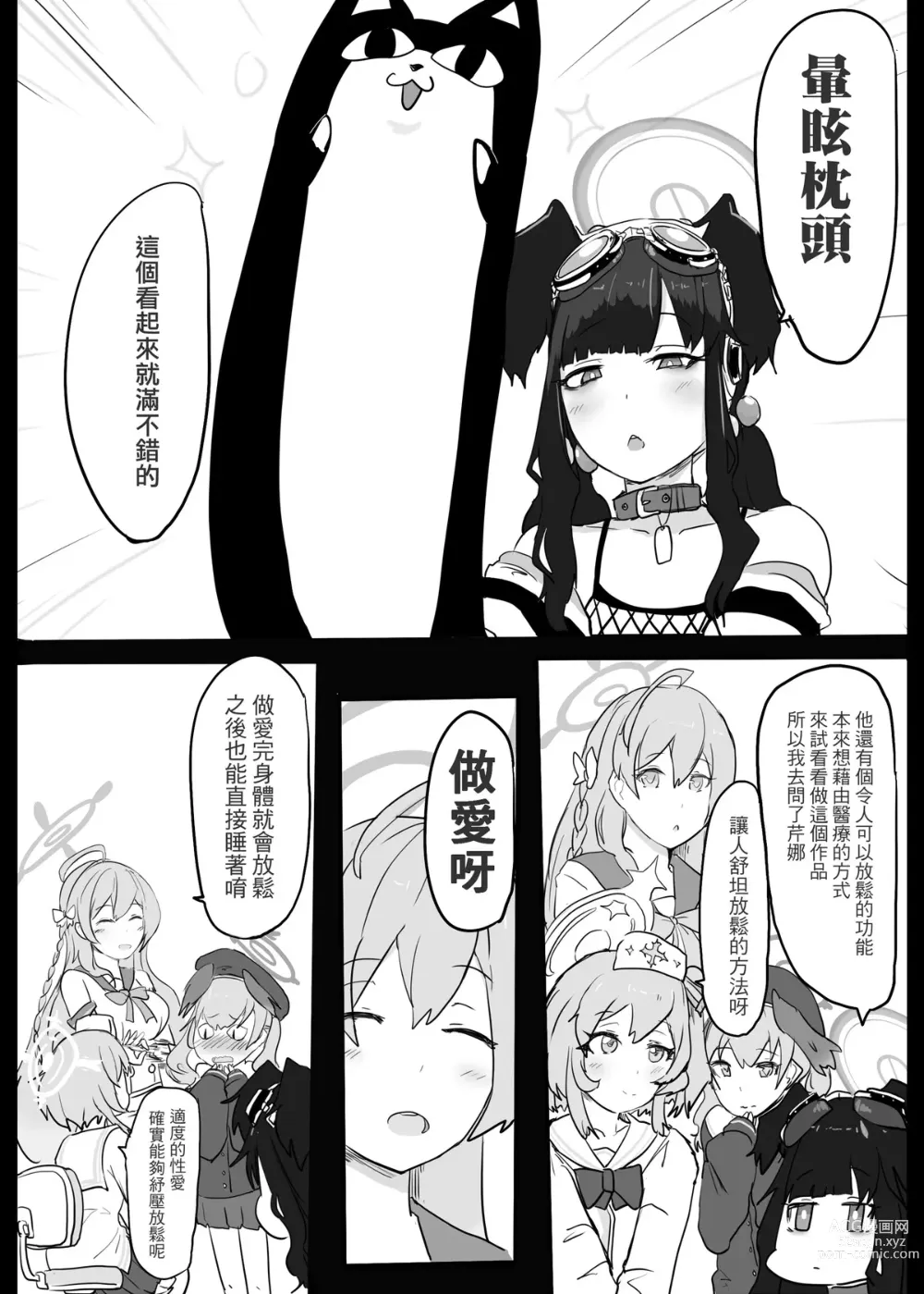 Page 6 of doujinshi Qu Zuo Ruguo Zuo Wo Xiang Ni Zaiyiqi