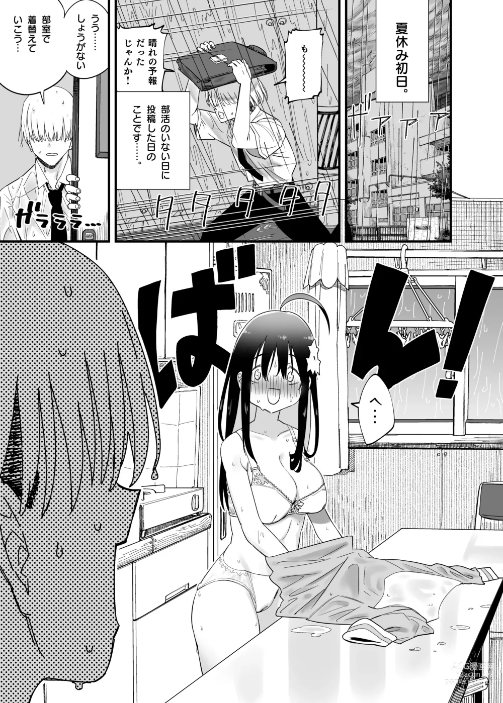 Page 15 of doujinshi Mokko-chan wa Chiisai kedo Okkii