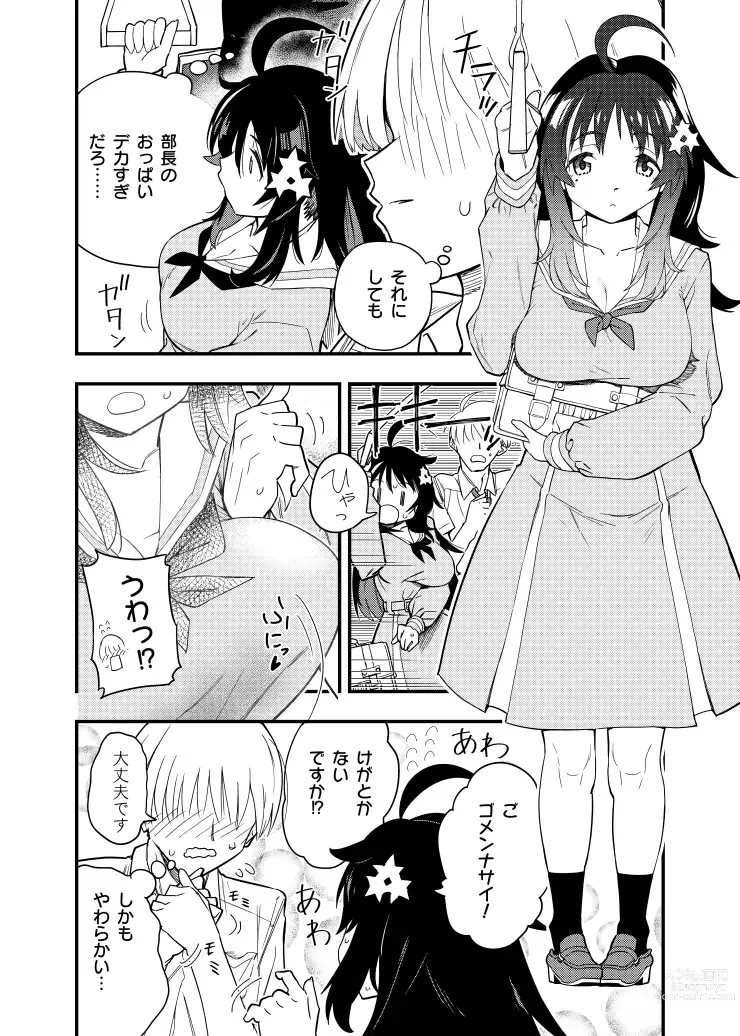 Page 3 of doujinshi Mokko-chan wa Chiisai kedo Okkii