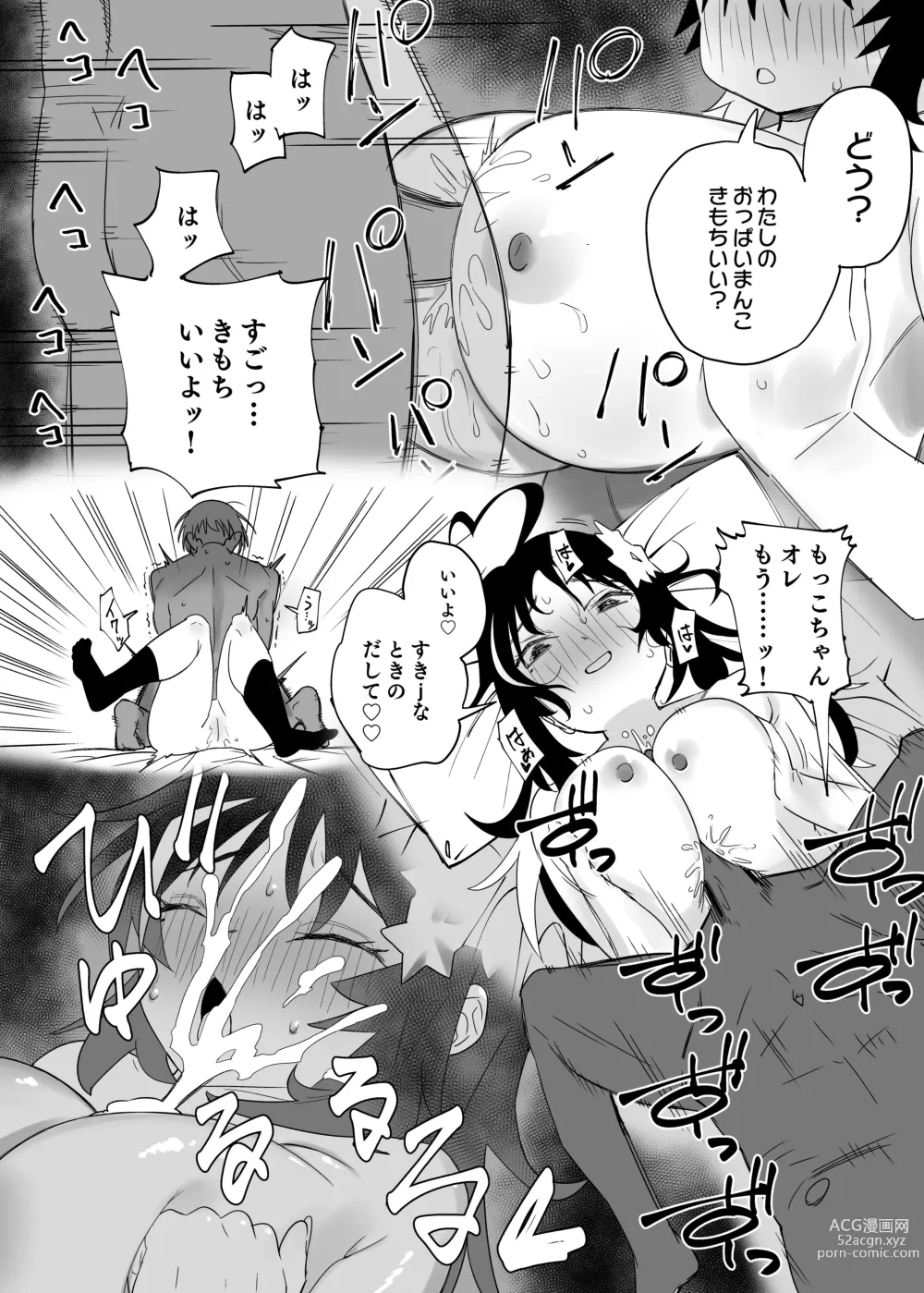 Page 21 of doujinshi Mokko-chan wa Chiisai kedo Okkii