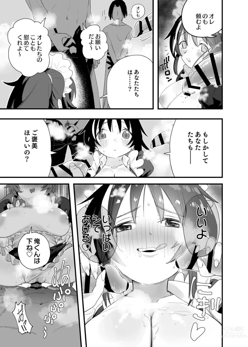 Page 28 of doujinshi Mokko-chan wa Chiisai kedo Okkii