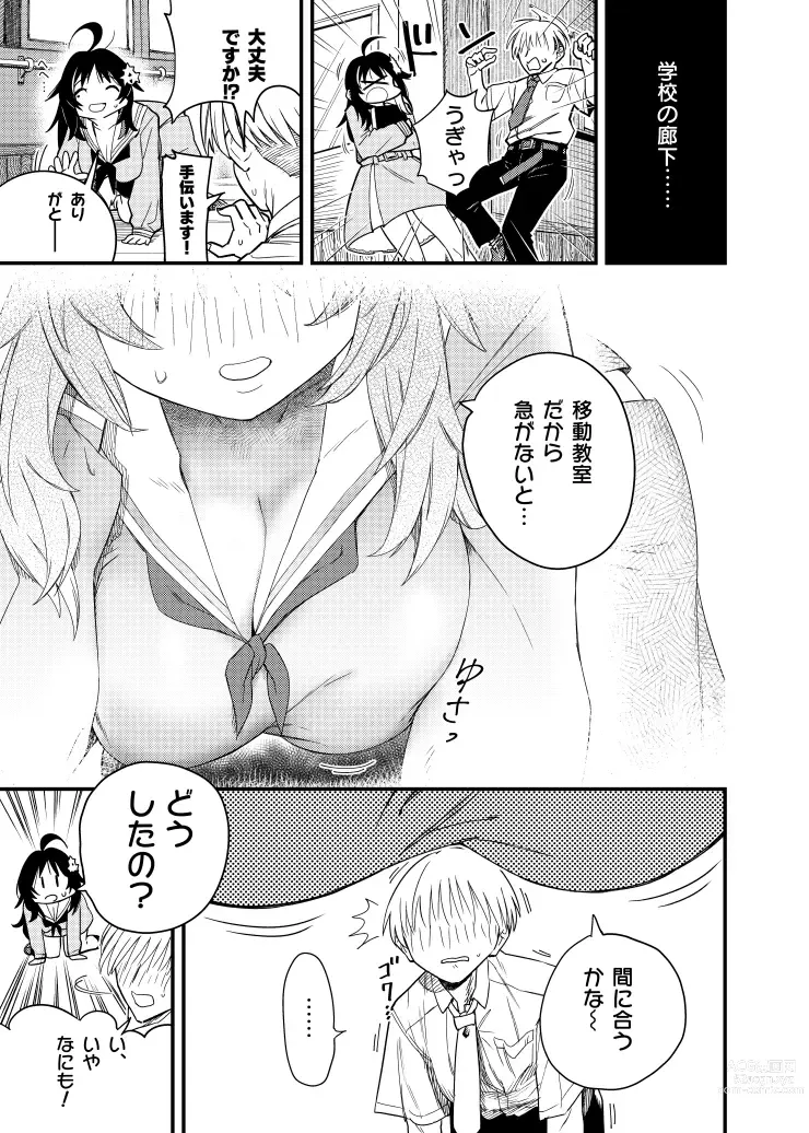 Page 4 of doujinshi Mokko-chan wa Chiisai kedo Okkii