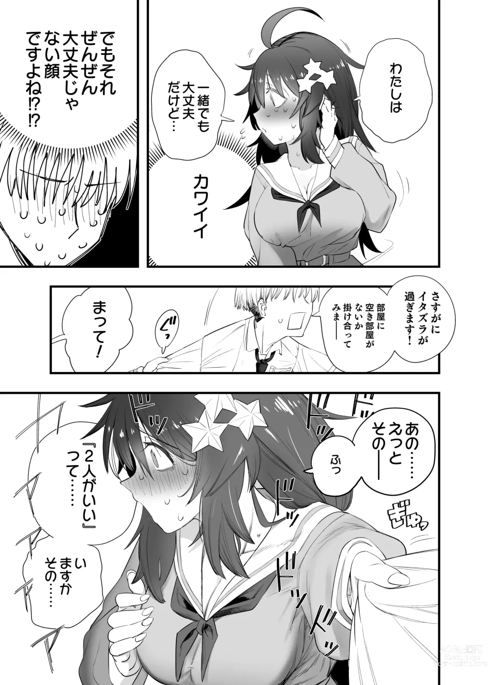 Page 33 of doujinshi Mokko-chan wa Chiisai kedo Okkii