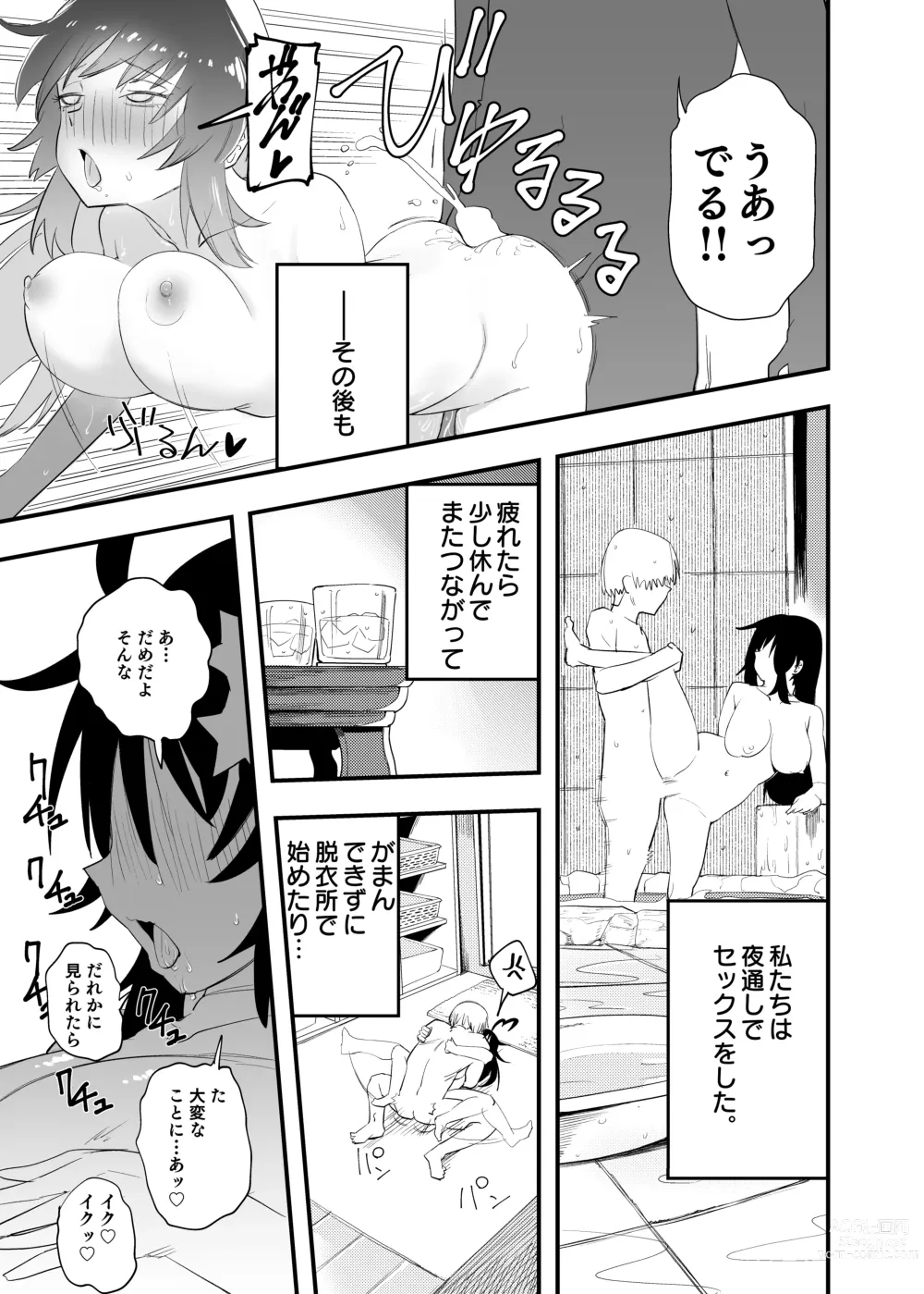 Page 37 of doujinshi Mokko-chan wa Chiisai kedo Okkii