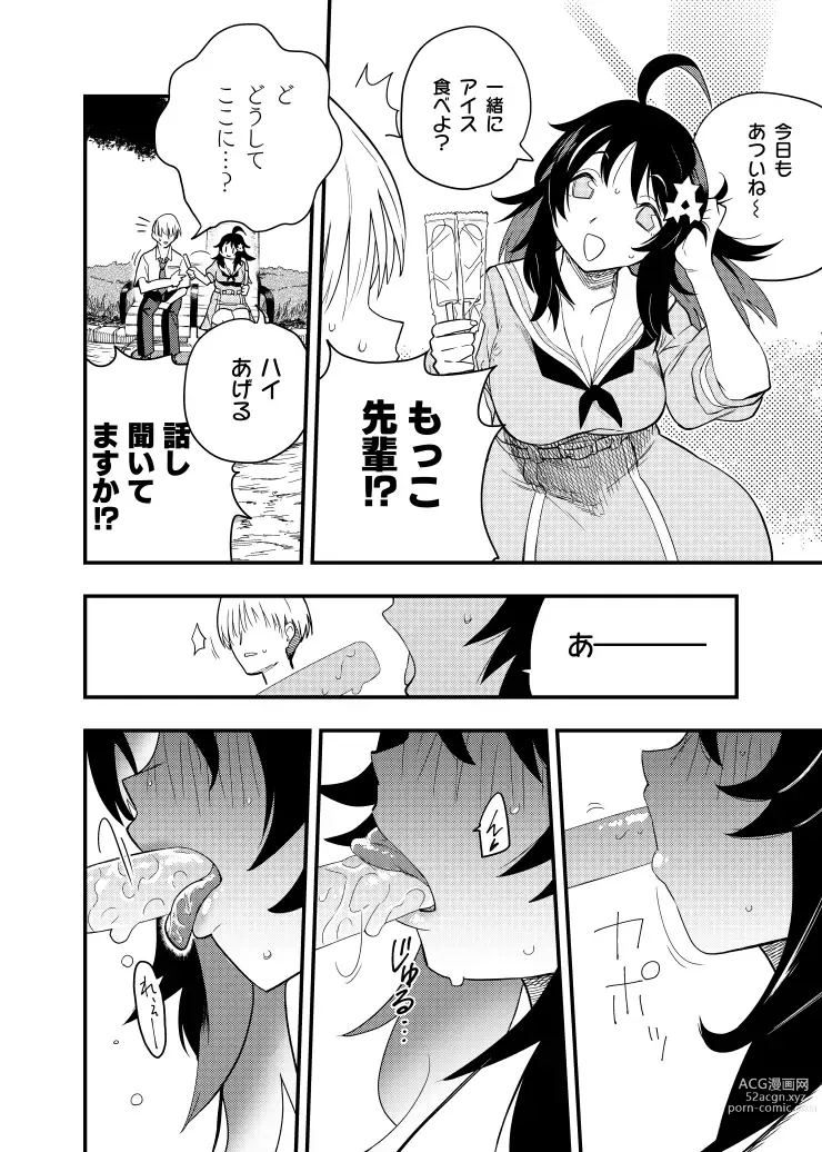 Page 5 of doujinshi Mokko-chan wa Chiisai kedo Okkii