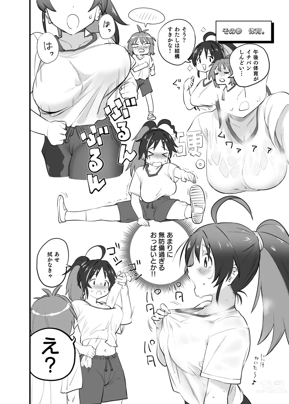 Page 44 of doujinshi Mokko-chan wa Chiisai kedo Okkii