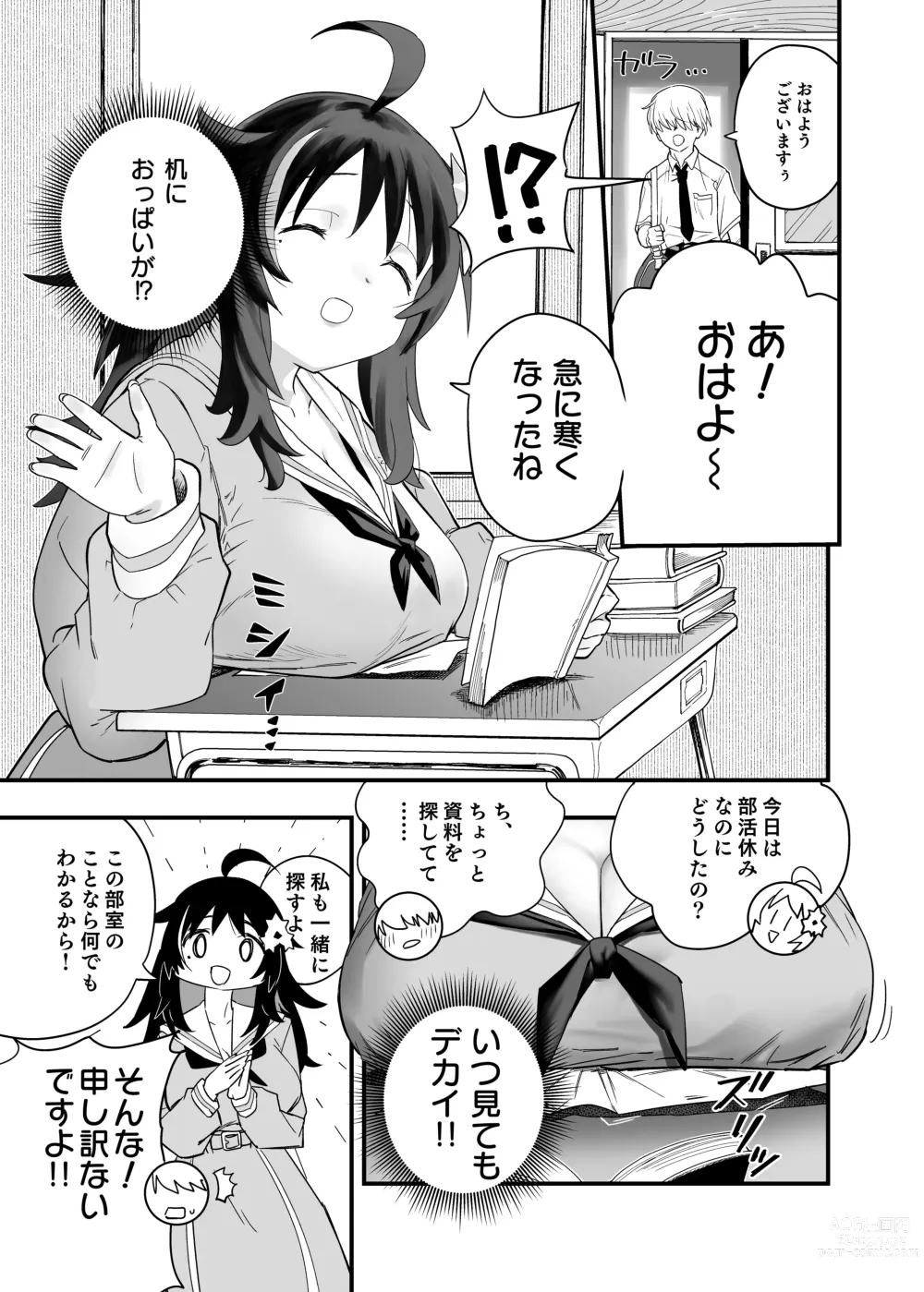 Page 7 of doujinshi Mokko-chan wa Chiisai kedo Okkii