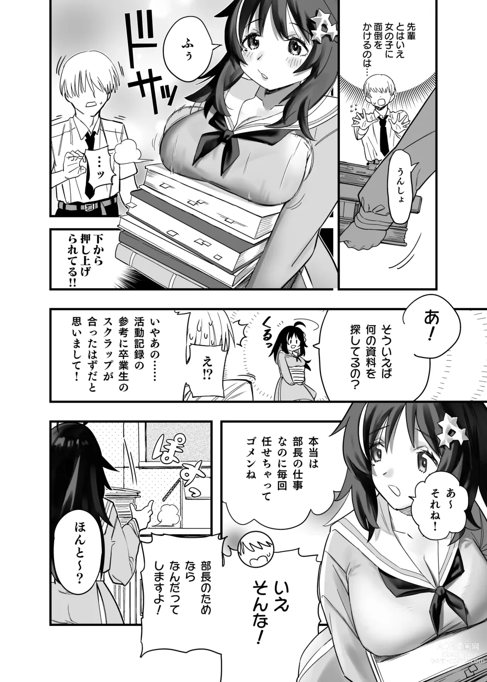 Page 8 of doujinshi Mokko-chan wa Chiisai kedo Okkii