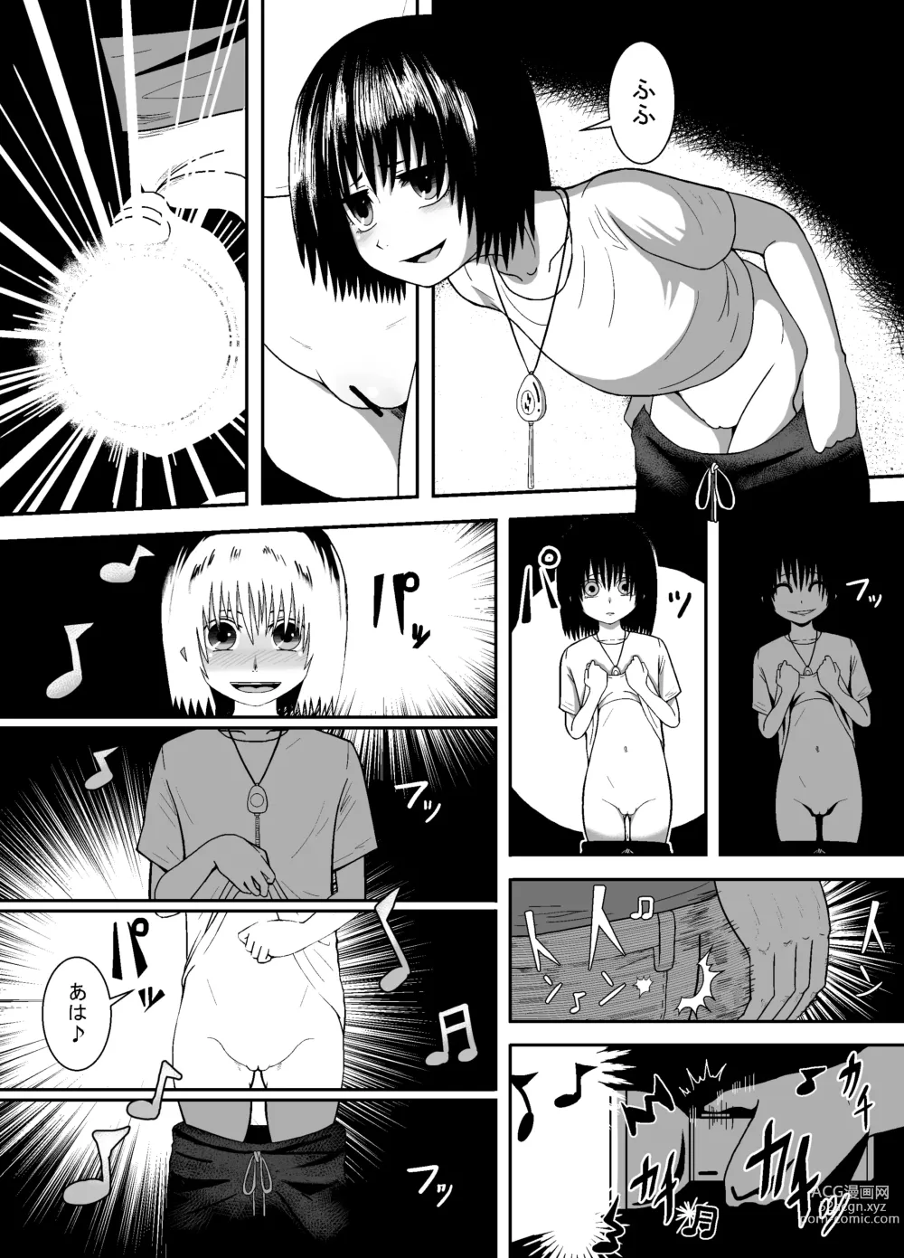 Page 18 of doujinshi Minukase Shoujo 1-2