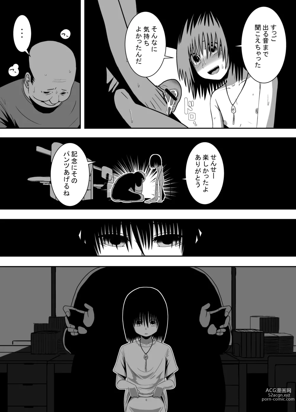 Page 26 of doujinshi Minukase Shoujo 1-2