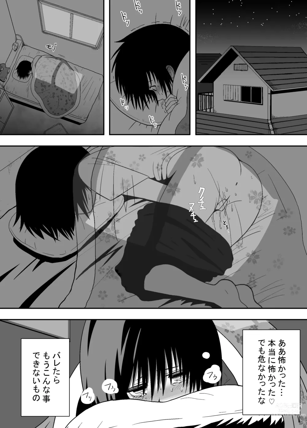 Page 29 of doujinshi Minukase Shoujo 1-2