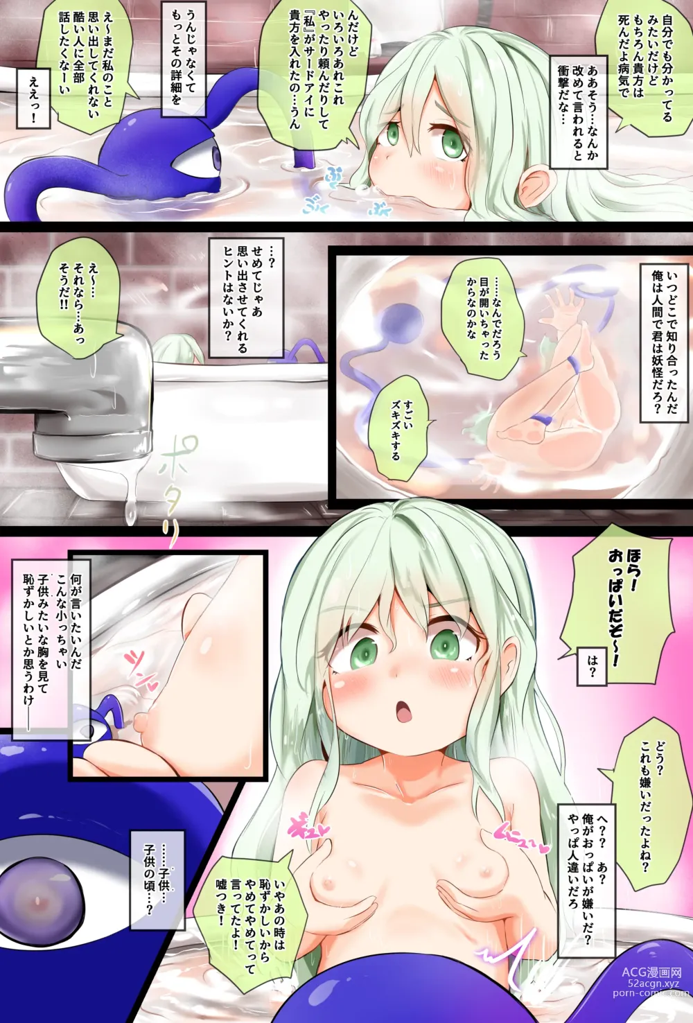 Page 5 of doujinshi Koishi-chan no Third Eye ni Tensei Shite Ai Sareru Hanashi