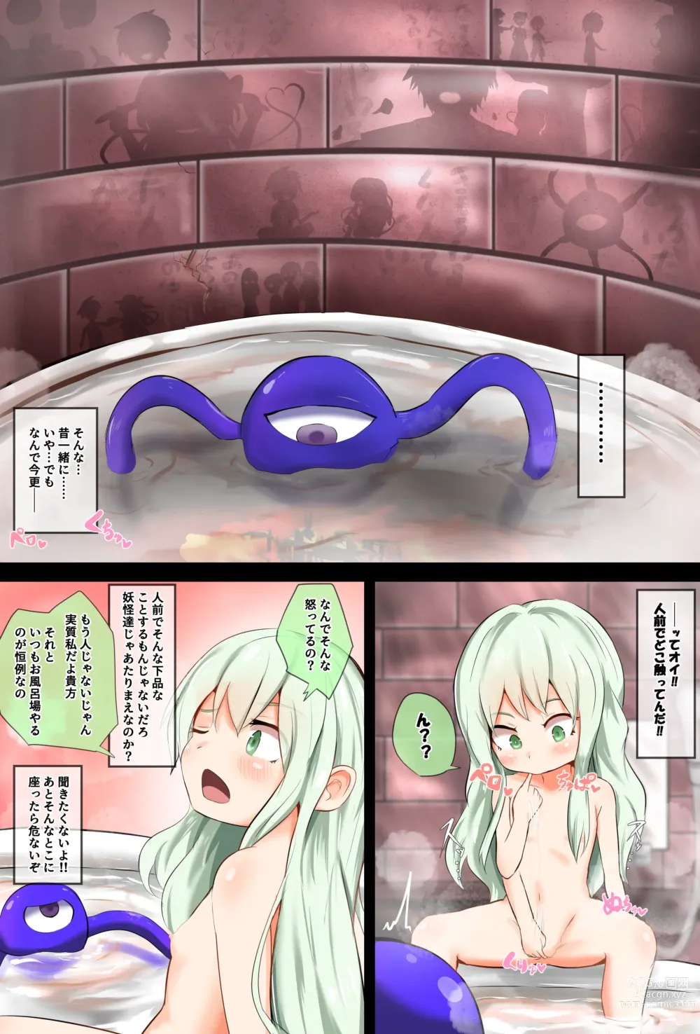 Page 6 of doujinshi Koishi-chan no Third Eye ni Tensei Shite Ai Sareru Hanashi