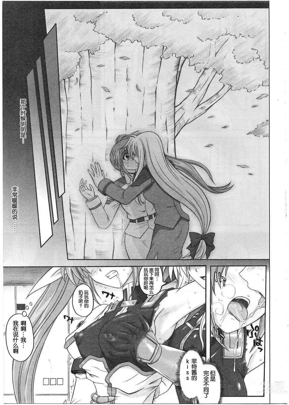 Page 179 of doujinshi 1001 教導官総集編