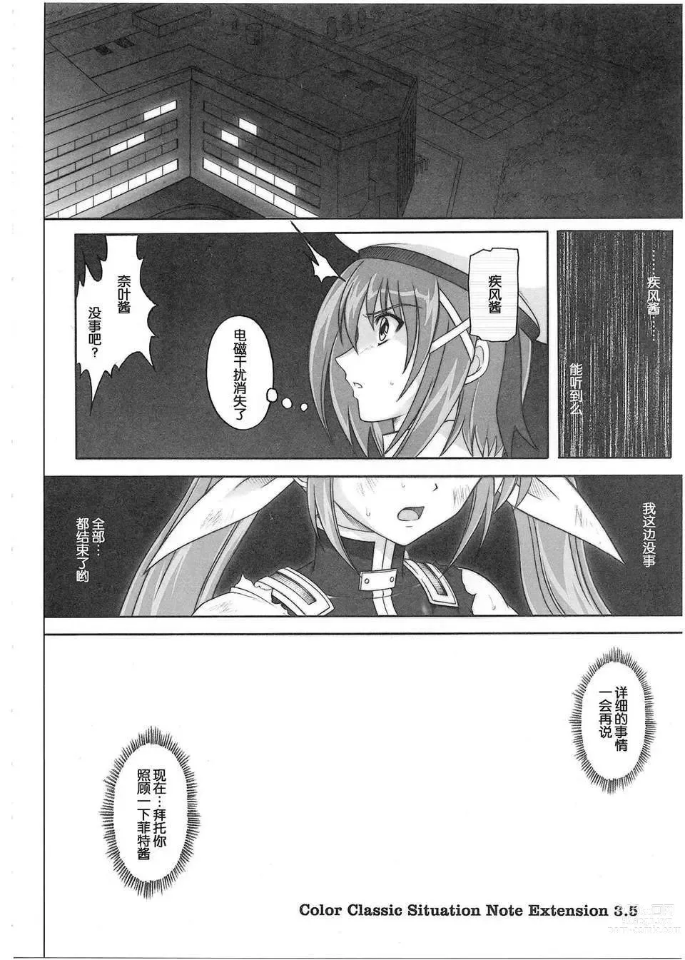 Page 184 of doujinshi 1001 教導官総集編