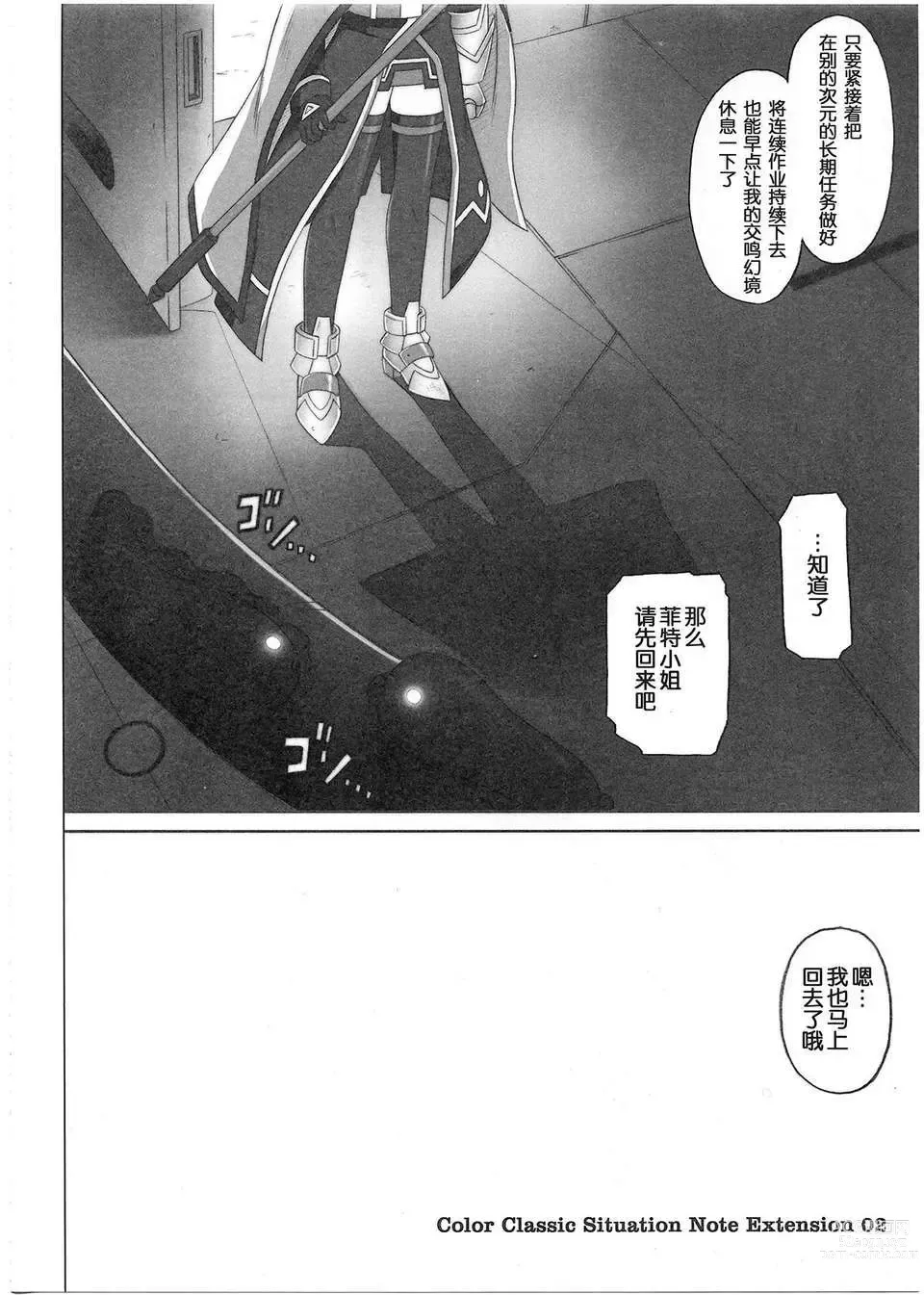 Page 69 of doujinshi 1001 教導官総集編