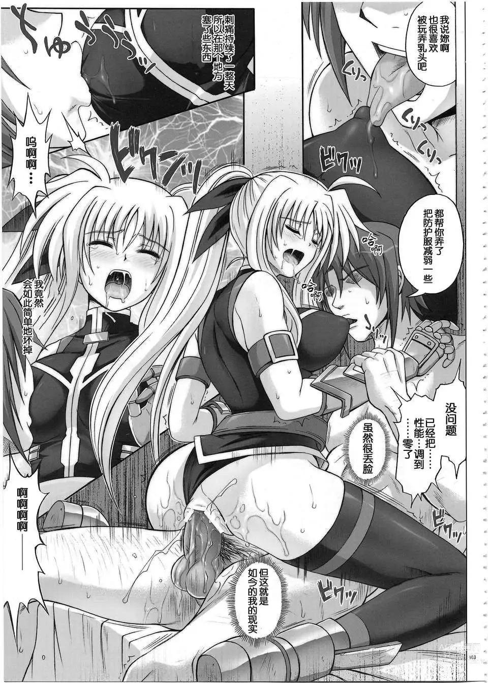 Page 103 of doujinshi 1002 サイクロンの総集編 2