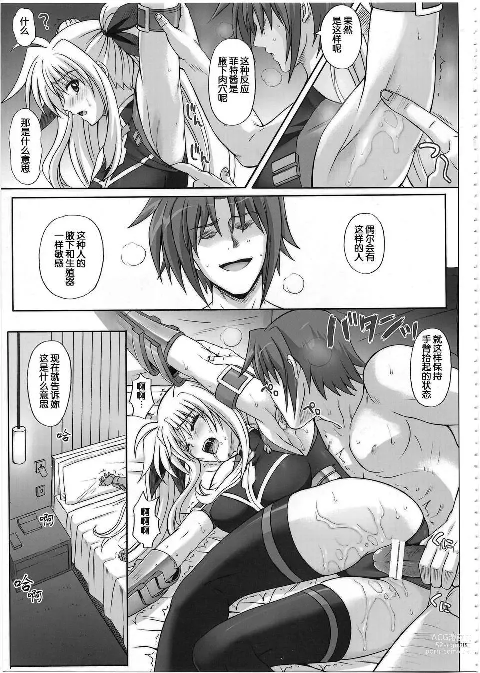 Page 115 of doujinshi 1002 サイクロンの総集編 2