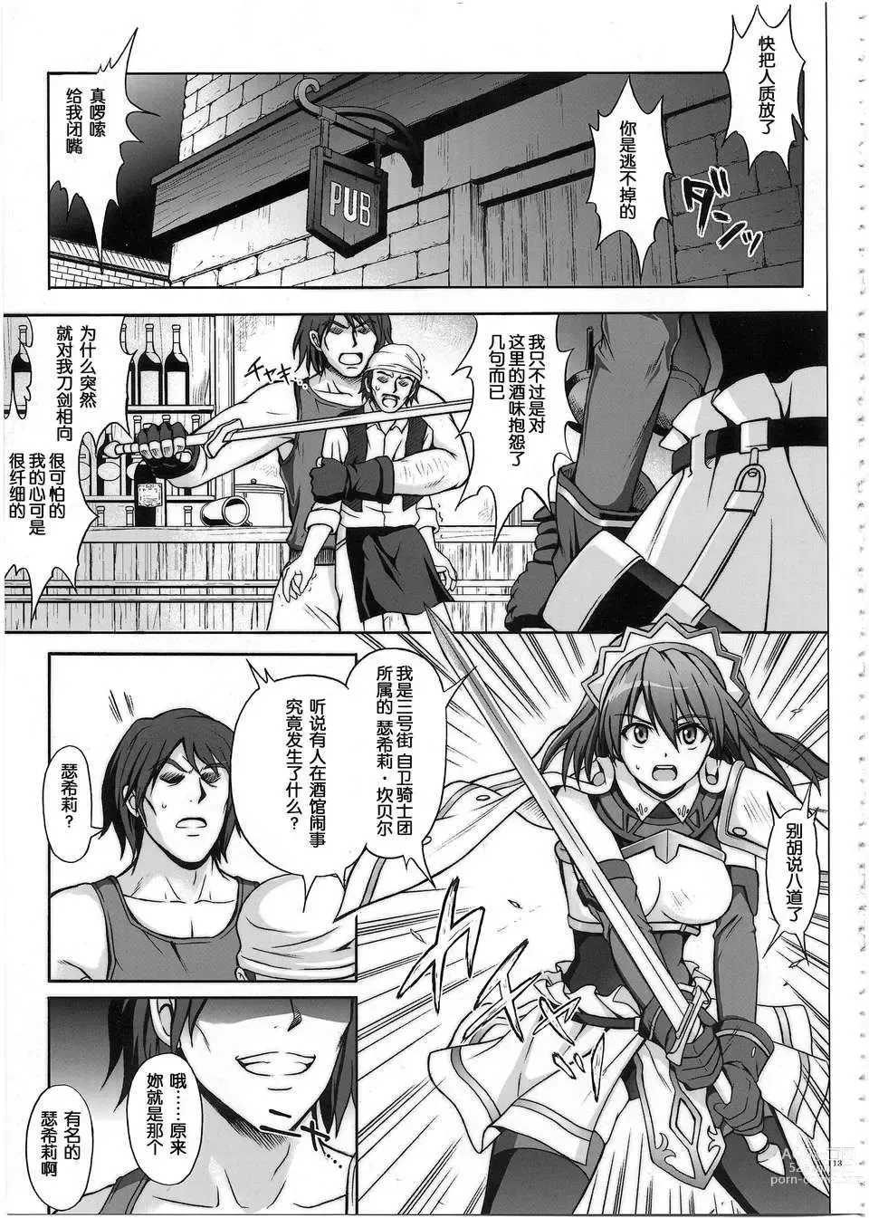 Page 13 of doujinshi 1002 サイクロンの総集編 2