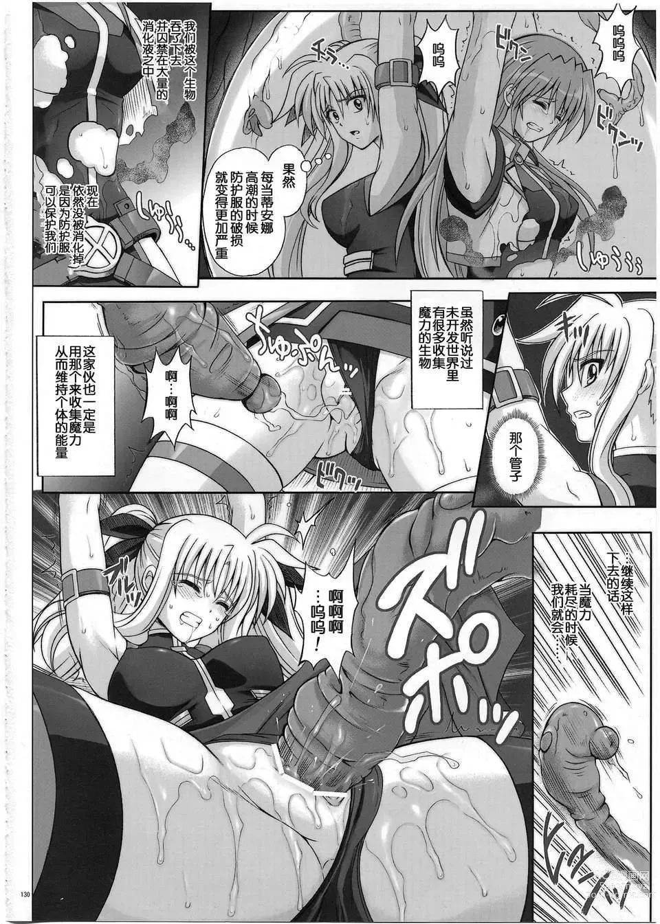 Page 130 of doujinshi 1002 サイクロンの総集編 2