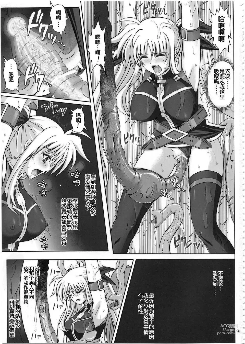 Page 131 of doujinshi 1002 サイクロンの総集編 2