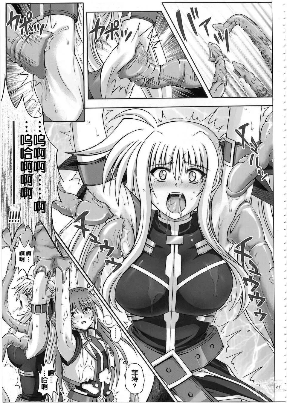 Page 133 of doujinshi 1002 サイクロンの総集編 2