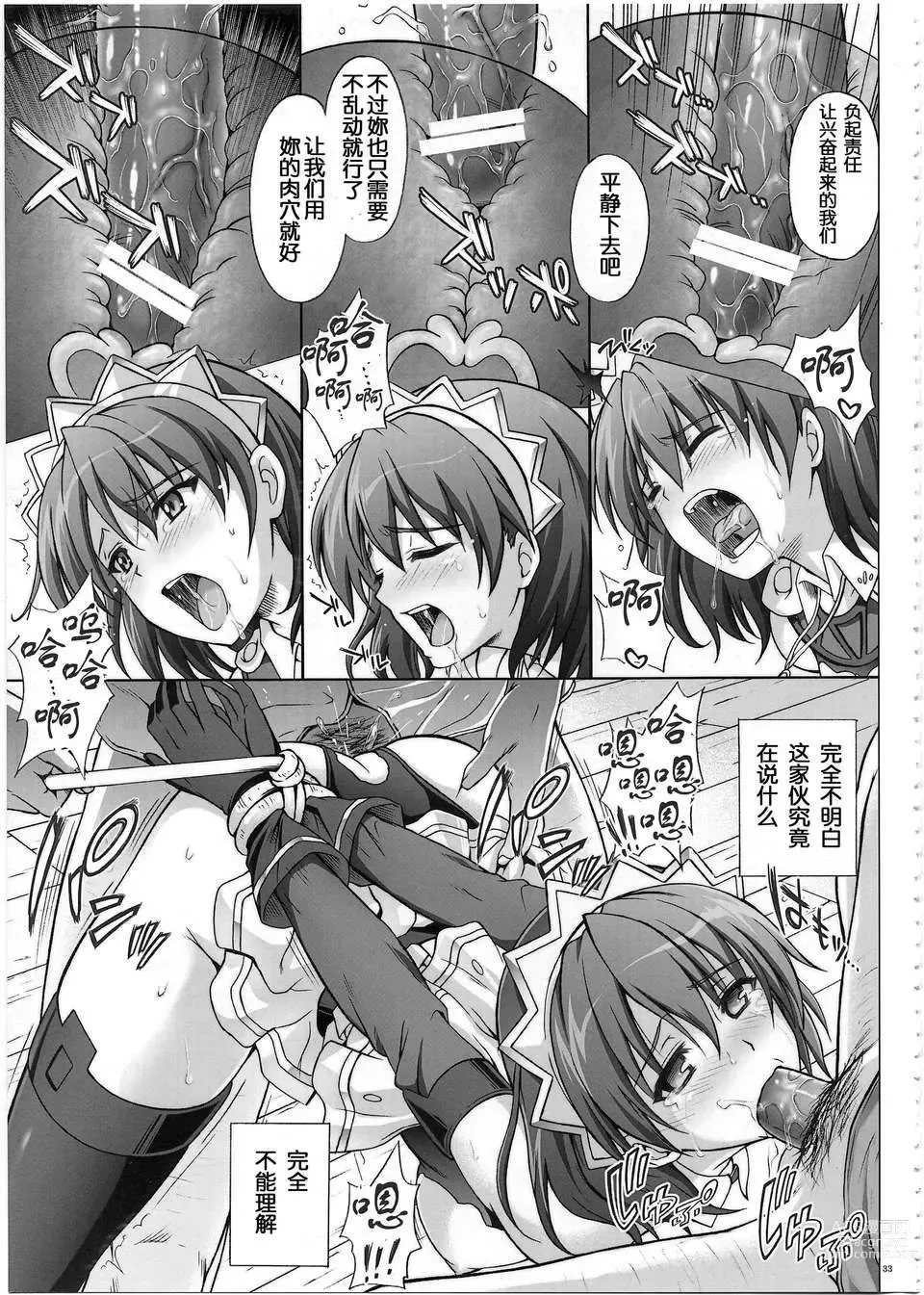 Page 33 of doujinshi 1002 サイクロンの総集編 2