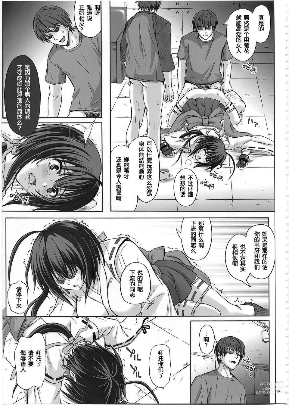 Page 65 of doujinshi 1002 サイクロンの総集編 2