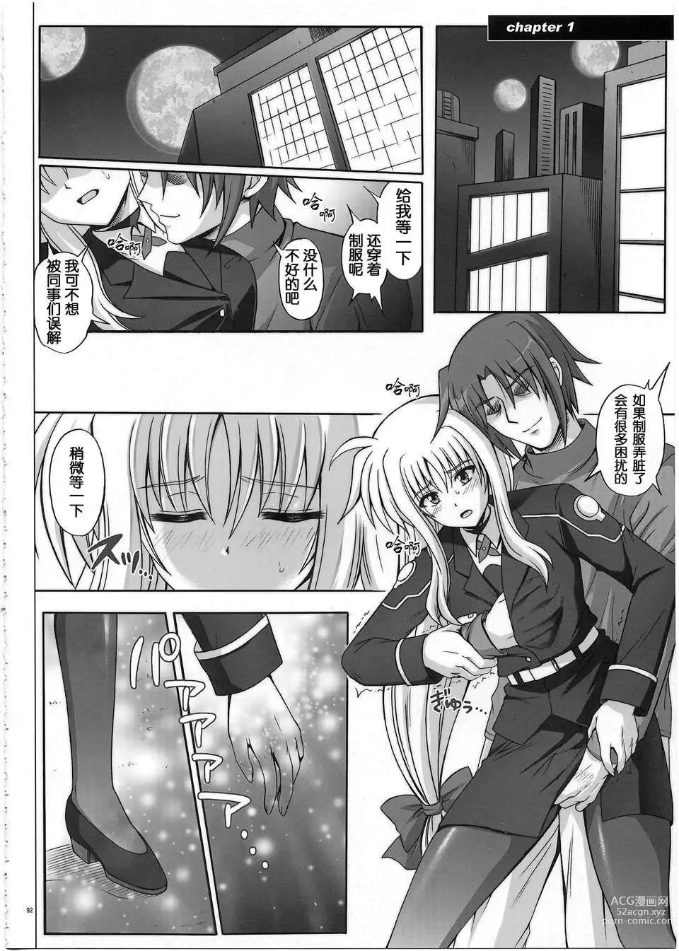 Page 92 of doujinshi 1002 サイクロンの総集編 2