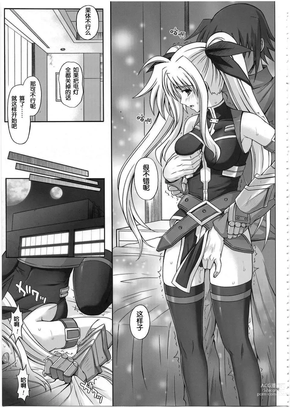 Page 93 of doujinshi 1002 サイクロンの総集編 2