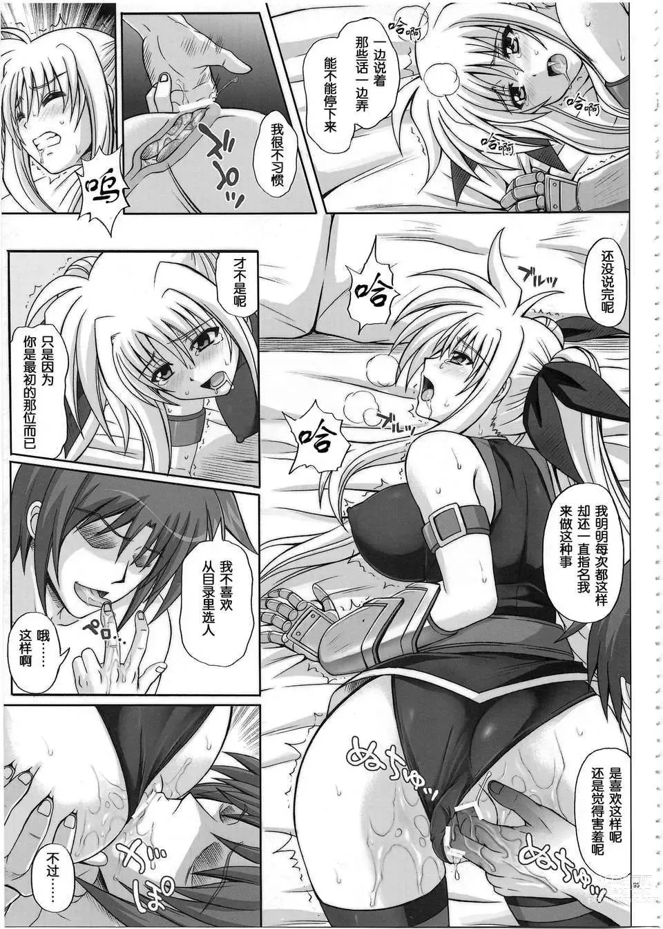 Page 95 of doujinshi 1002 サイクロンの総集編 2