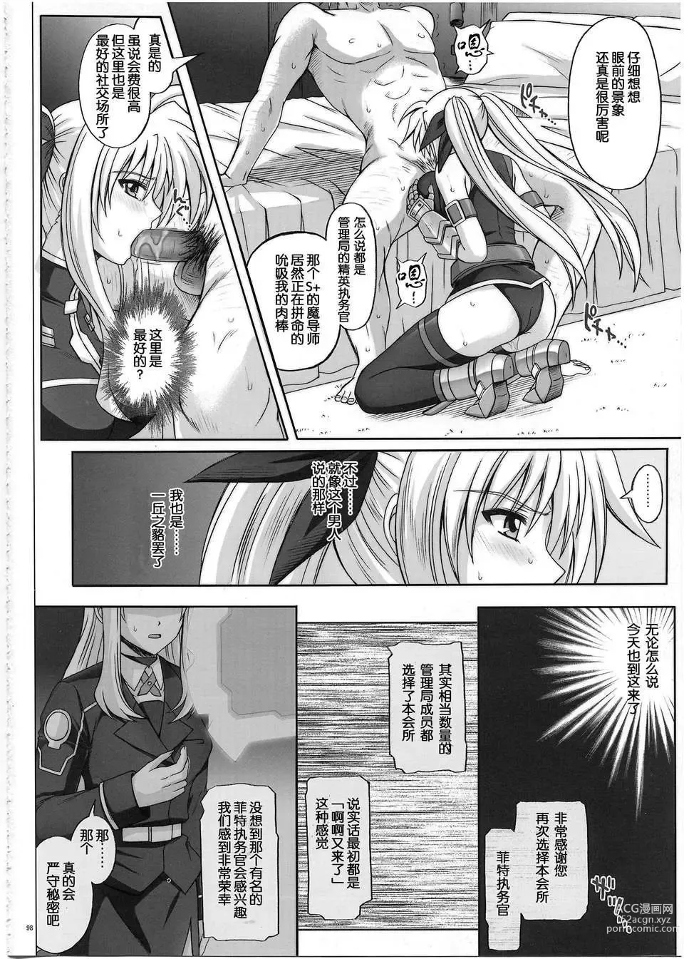 Page 98 of doujinshi 1002 サイクロンの総集編 2