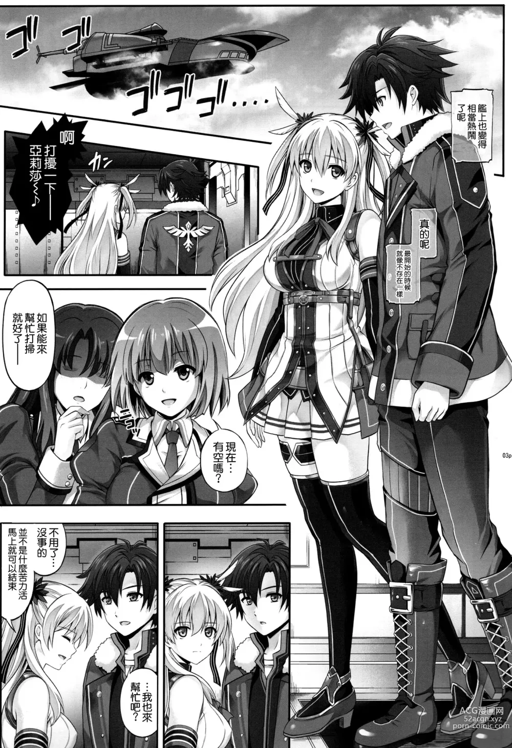 Page 3 of doujinshi T-29 SenJoTeki