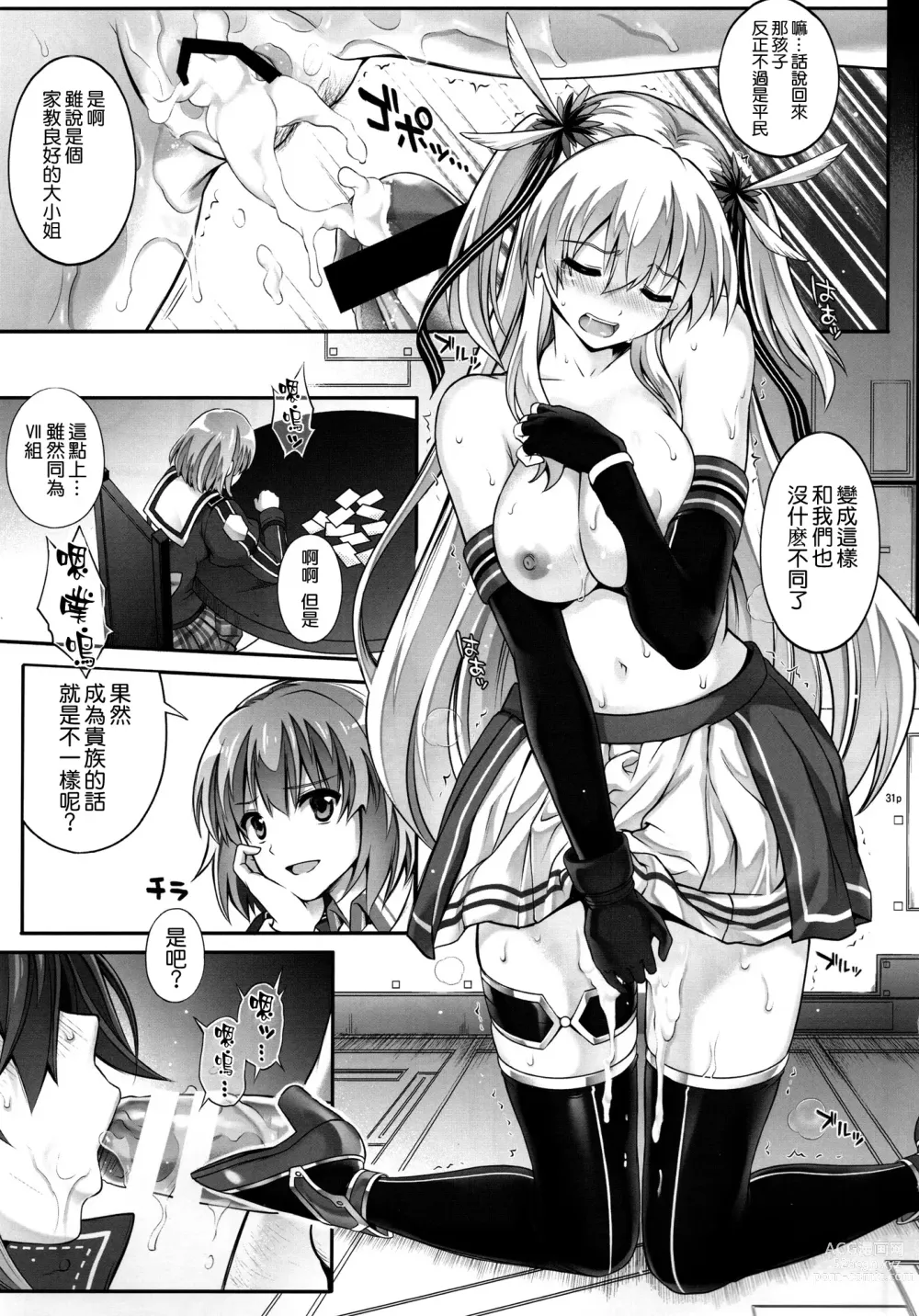 Page 31 of doujinshi T-29 SenJoTeki