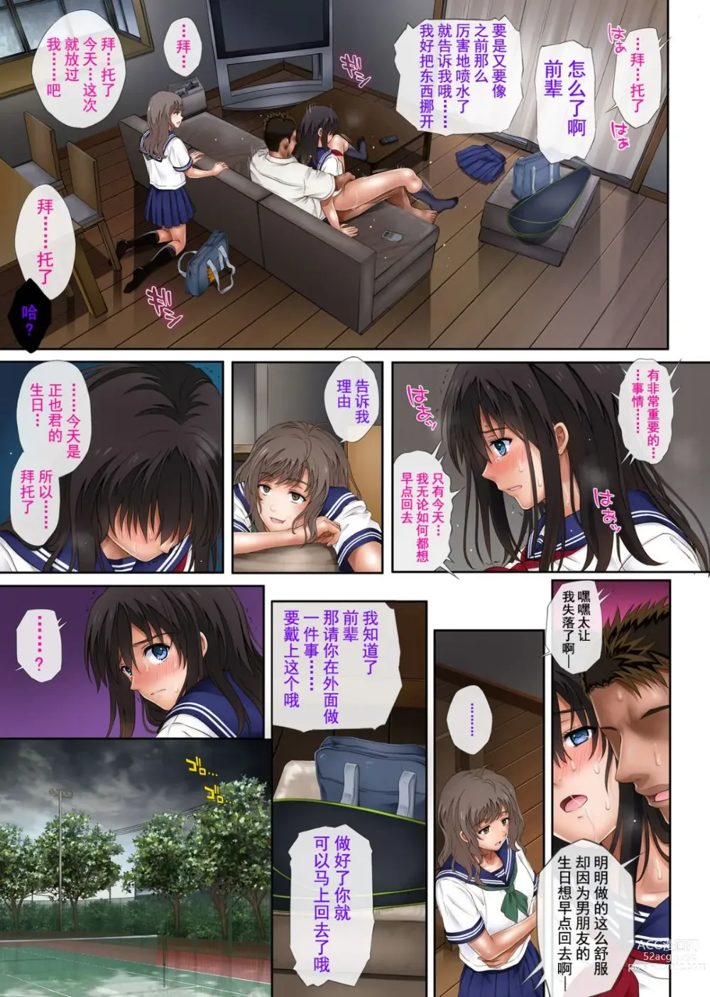 Page 47 of doujinshi みだれうち