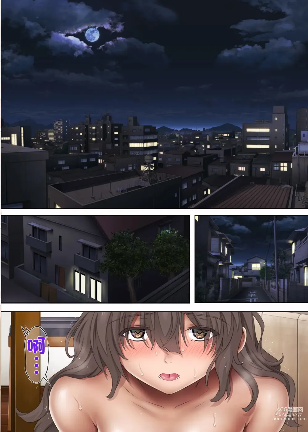 Page 77 of doujinshi みだれうち3